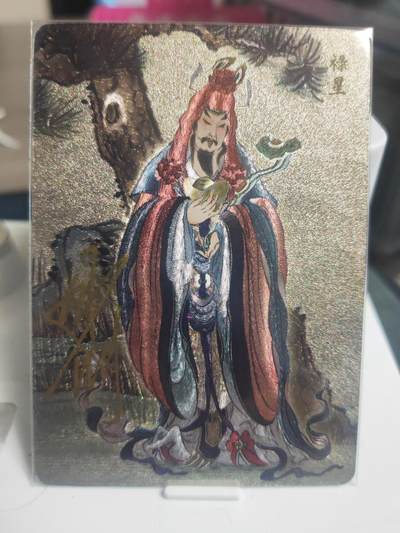 阳大大卡牌拍卖第72期（持续收拍品，周五晚上九点截拍，进群福利早知道） - 【亲签卡】焱卡文化 彫仙 列仙传 禄星