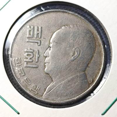 KK钱币收藏小铺 第340场 2月预留时间 周末发货 - 4292韩国100韩元 李承晚 开国第一版！