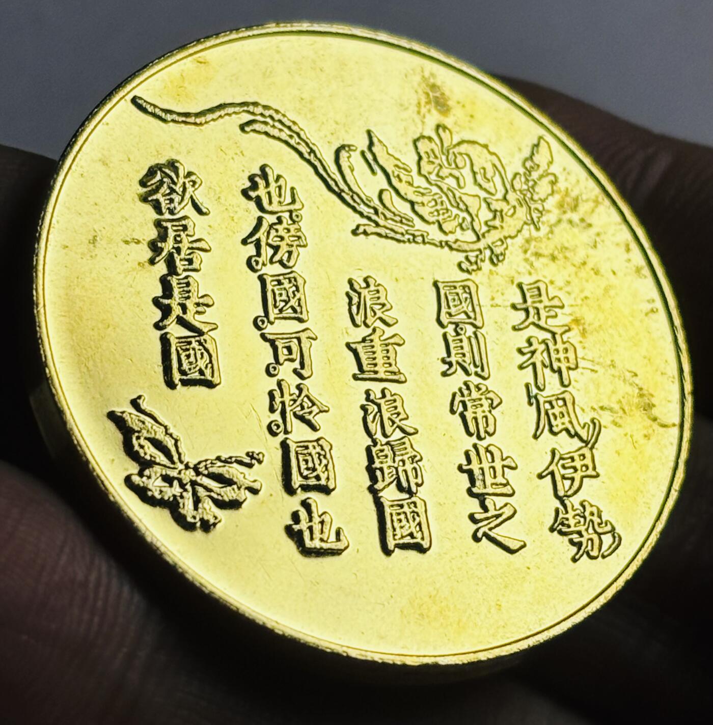 文馨钱币收藏第 272 场， 长期接收代拍品