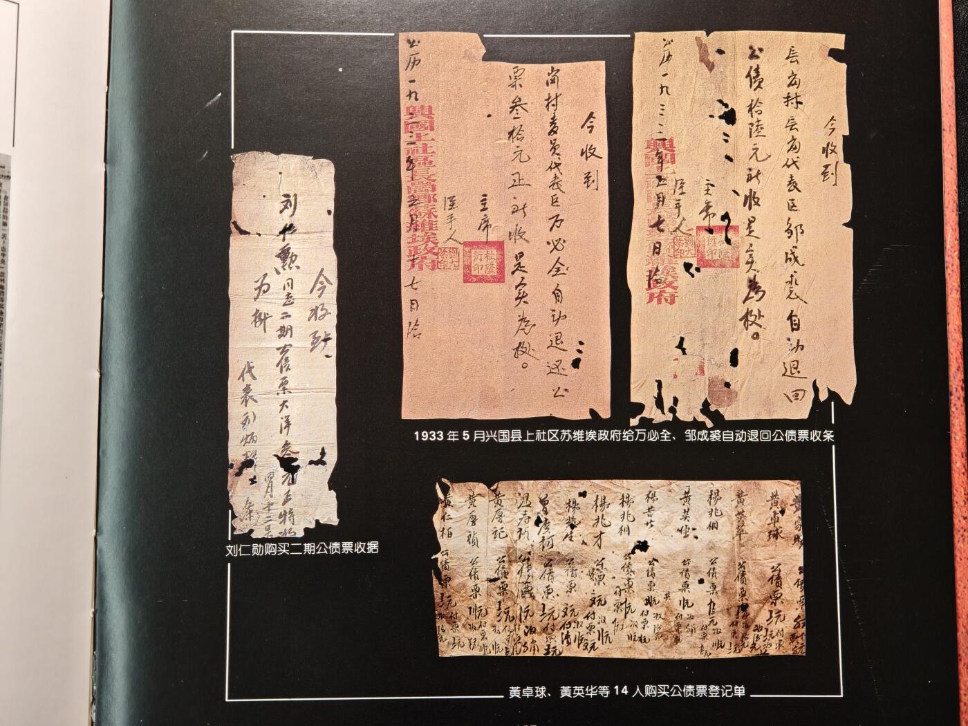 【德藏】世界币章拍卖第147期（拍品征集中~欢迎藏友联系） 96新 硬壳精装 中央苏区货币文物图鉴 全彩铜板纸印刷  全书约190页