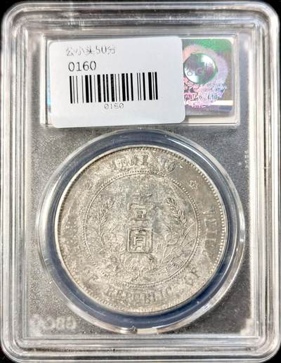 甄臻铺-世界币章拍卖（第34期），送拍享返佣金等优惠多多 公博-AU50 孙小头 状态还不错 带有原状态的包浆 公博评级币真假无忧 溢价不多 性价比很高