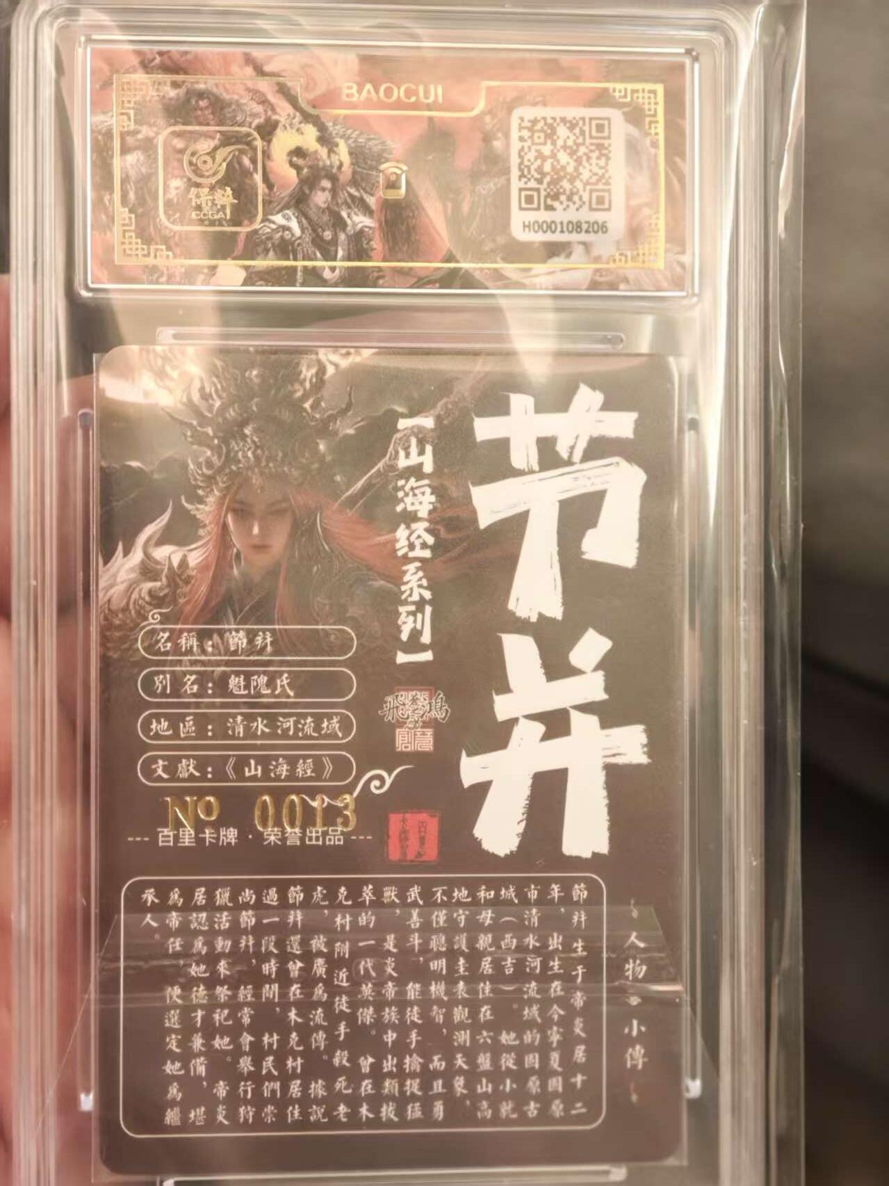 阳大大卡牌拍卖第72期（持续收拍品，周五晚上九点截拍，进群福利早知道）