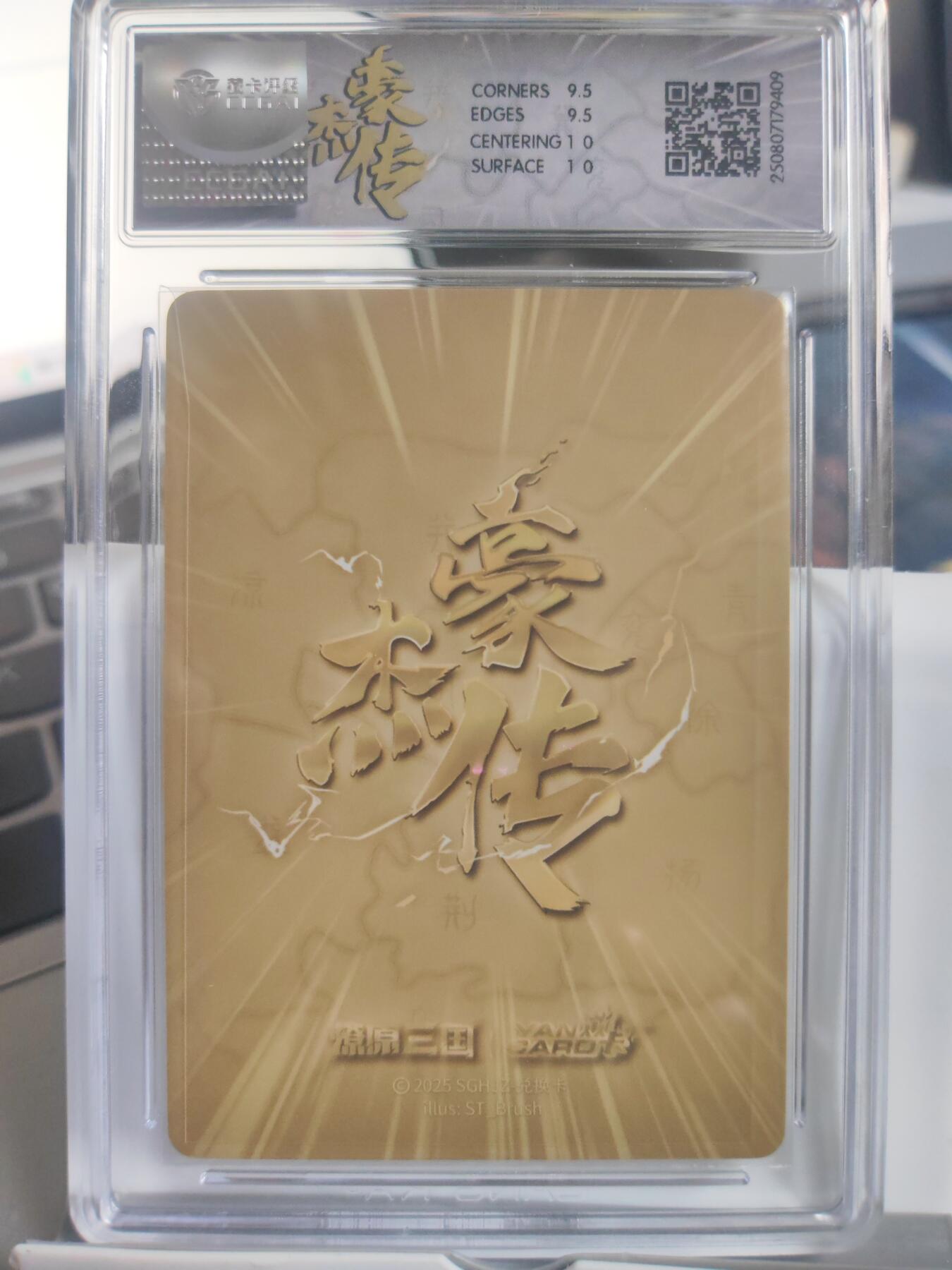 阳大大卡牌拍卖第72期（持续收拍品，周五晚上九点截拍，进群福利早知道）