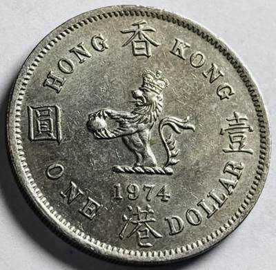 文馨钱币收藏第 272 场， 长期接收代拍品 - 原光好品 1974 年英属香港大一元