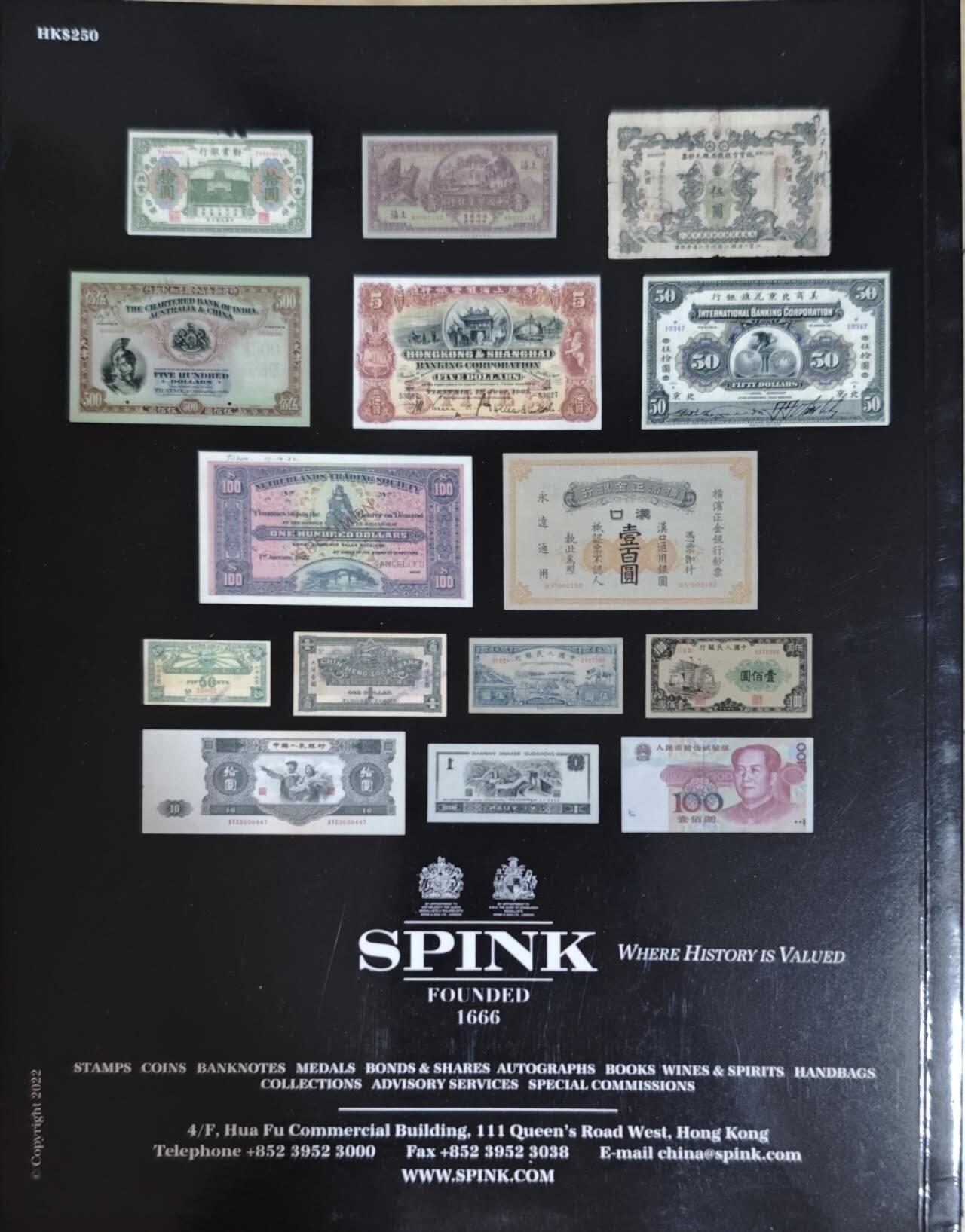 瓶子🏺第208期拍卖会  SPINK拍卖目录  中国勋章和纸币系列  159页