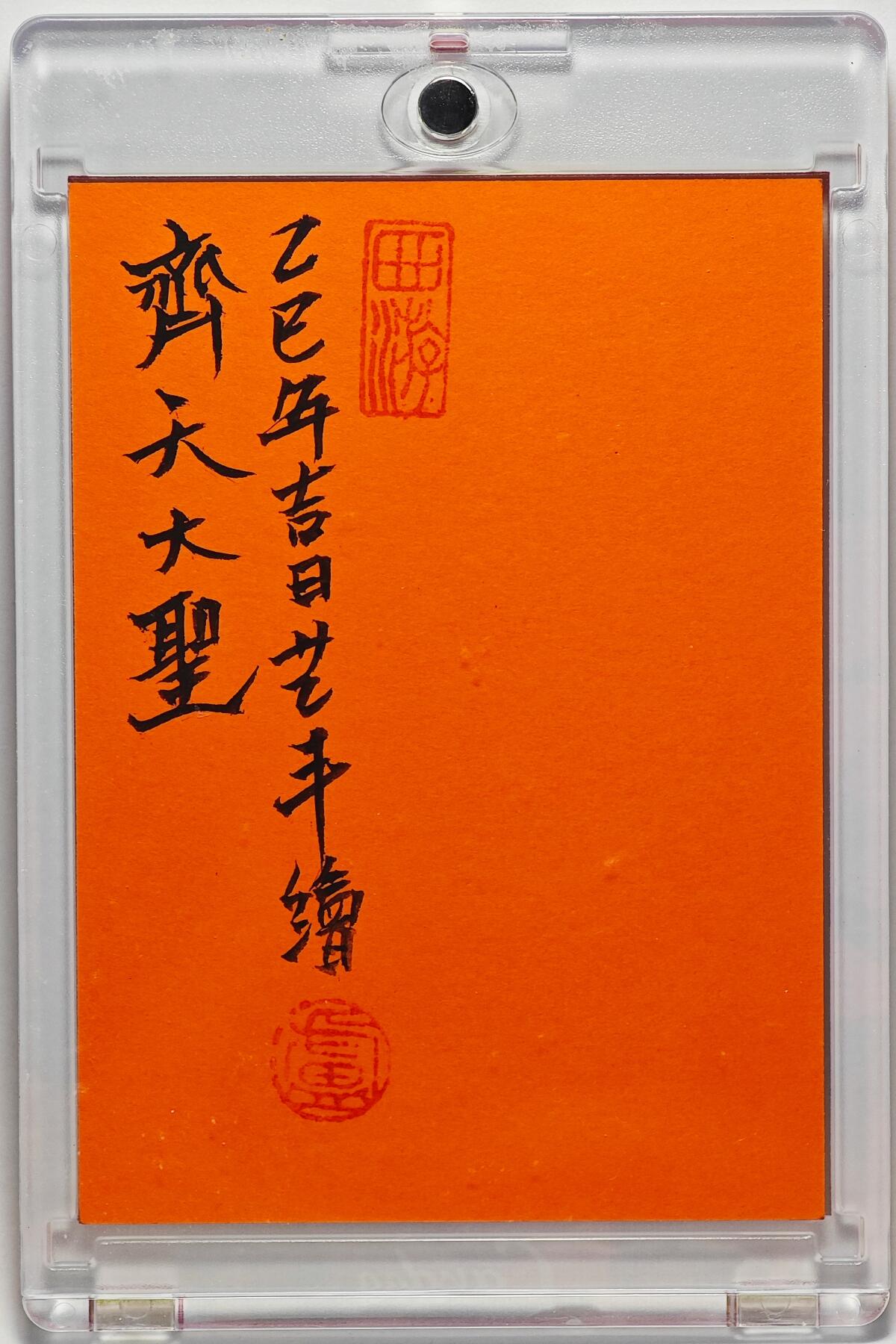 白泽拍卖卡牌手绘专场第25期