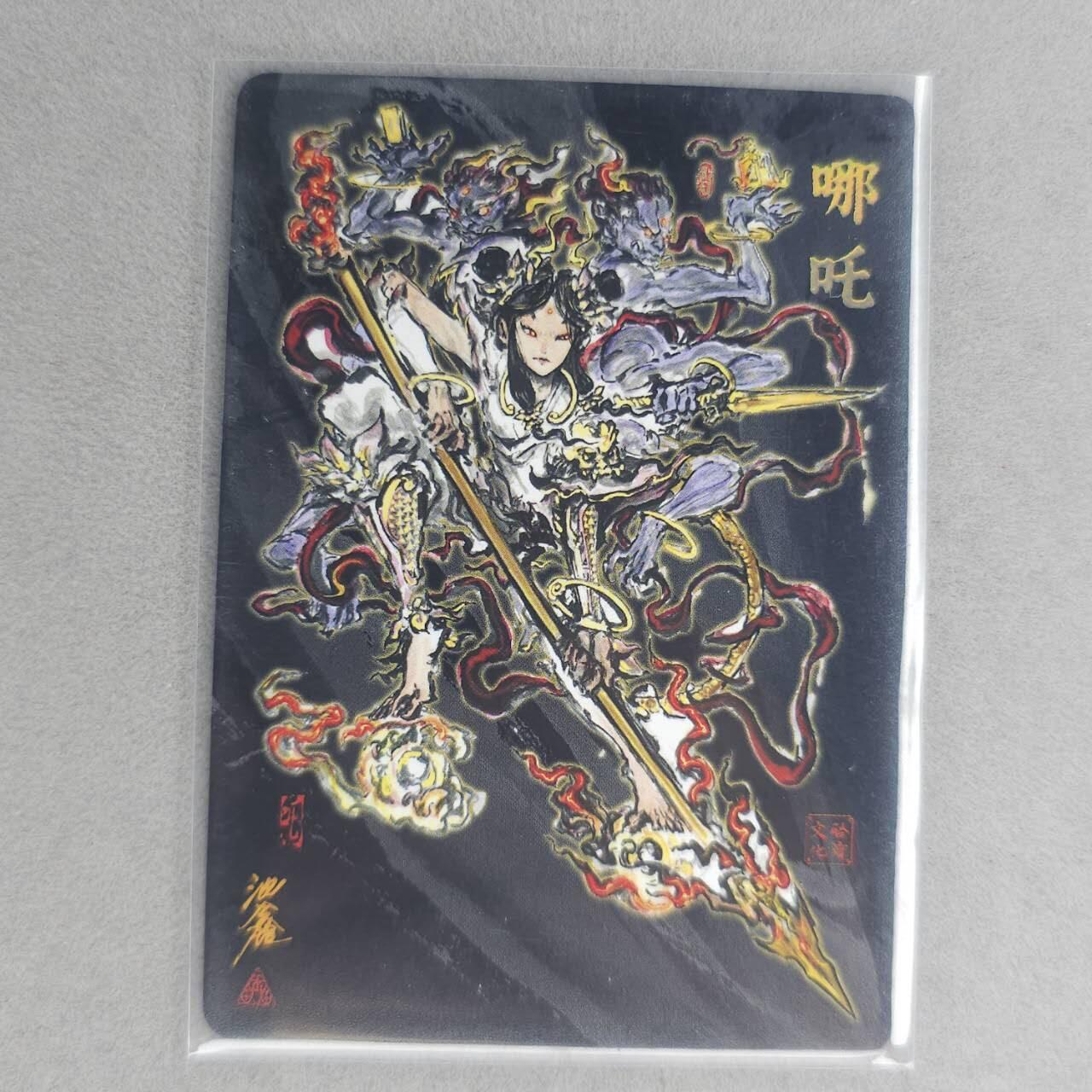 龙虎卡牌第五十五场 （无佣金，满120包邮，周六晚上结拍，欢迎送拍） 彩闪卡 启读 沈鑫-哪吒