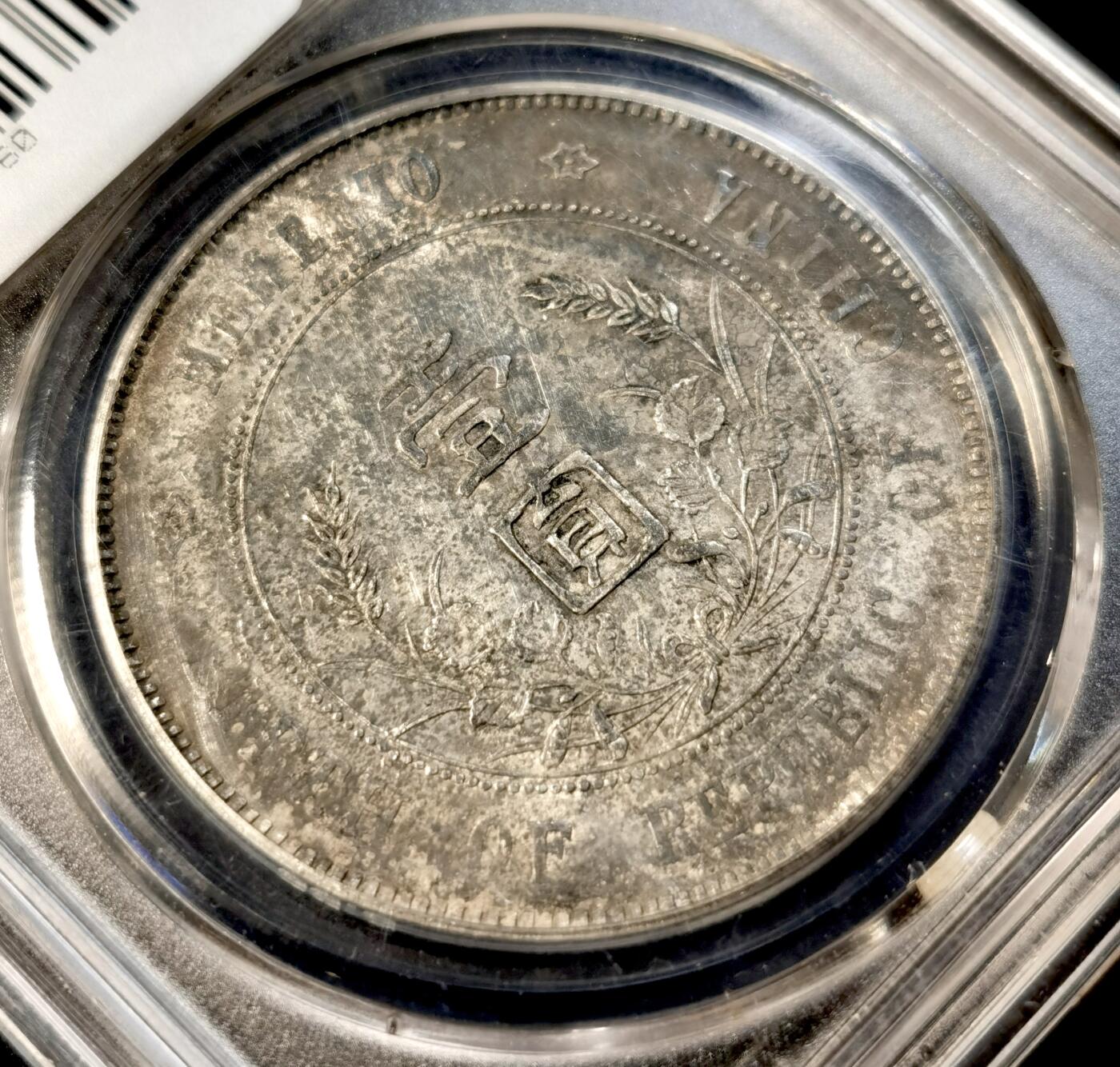 甄臻铺-世界币章拍卖（第34期），送拍享返佣金等优惠多多 公博-AU50 孙小头 状态还不错 带有原状态的包浆 公博评级币真假无忧 溢价不多 性价比很高