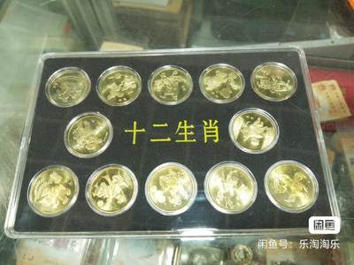 开心收藏拍卖 - 非常稀少的，全品包真，不是卷拆币。第1轮共12生肖纪念币，2003至2014年羊猴鸡狗猪鼠牛虎兔龙蛇马。