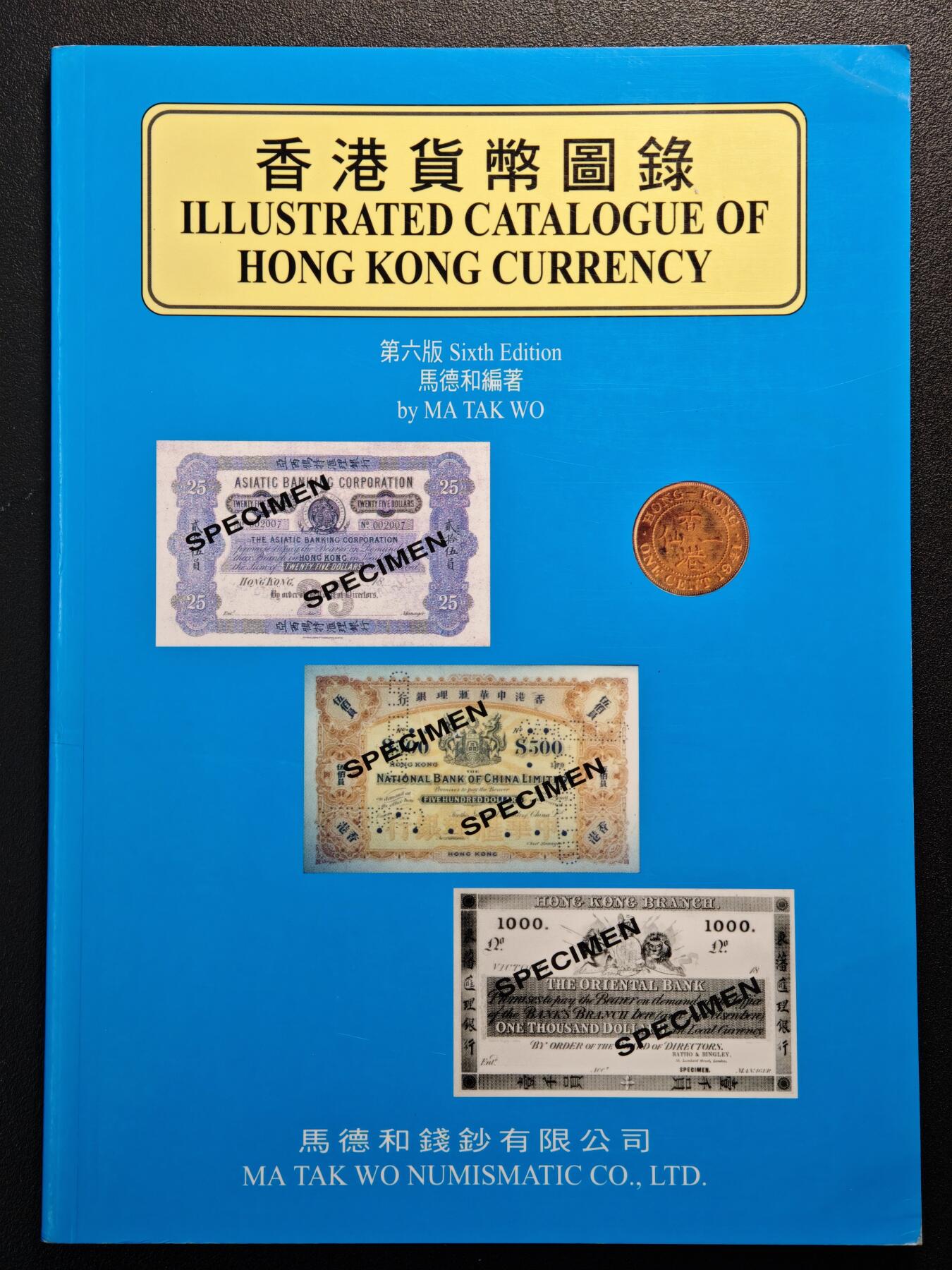 【德藏】世界币章拍卖第147期（拍品征集中~欢迎藏友联系） 97新 香港货币图录 全彩铜板纸印刷 全书约100页