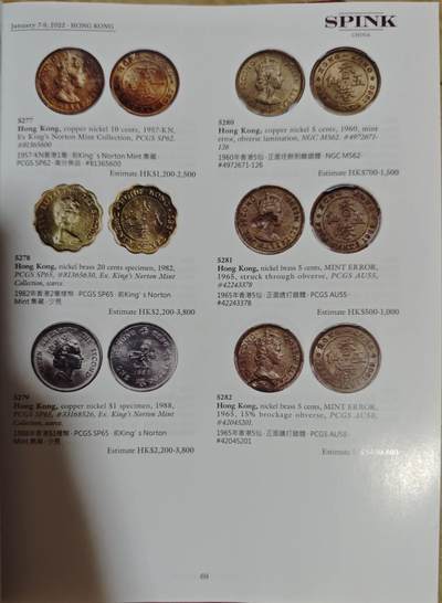 瓶子🏺第208期拍卖会  SPINK拍卖目录 含经典中国香港和澳门纸币  185页