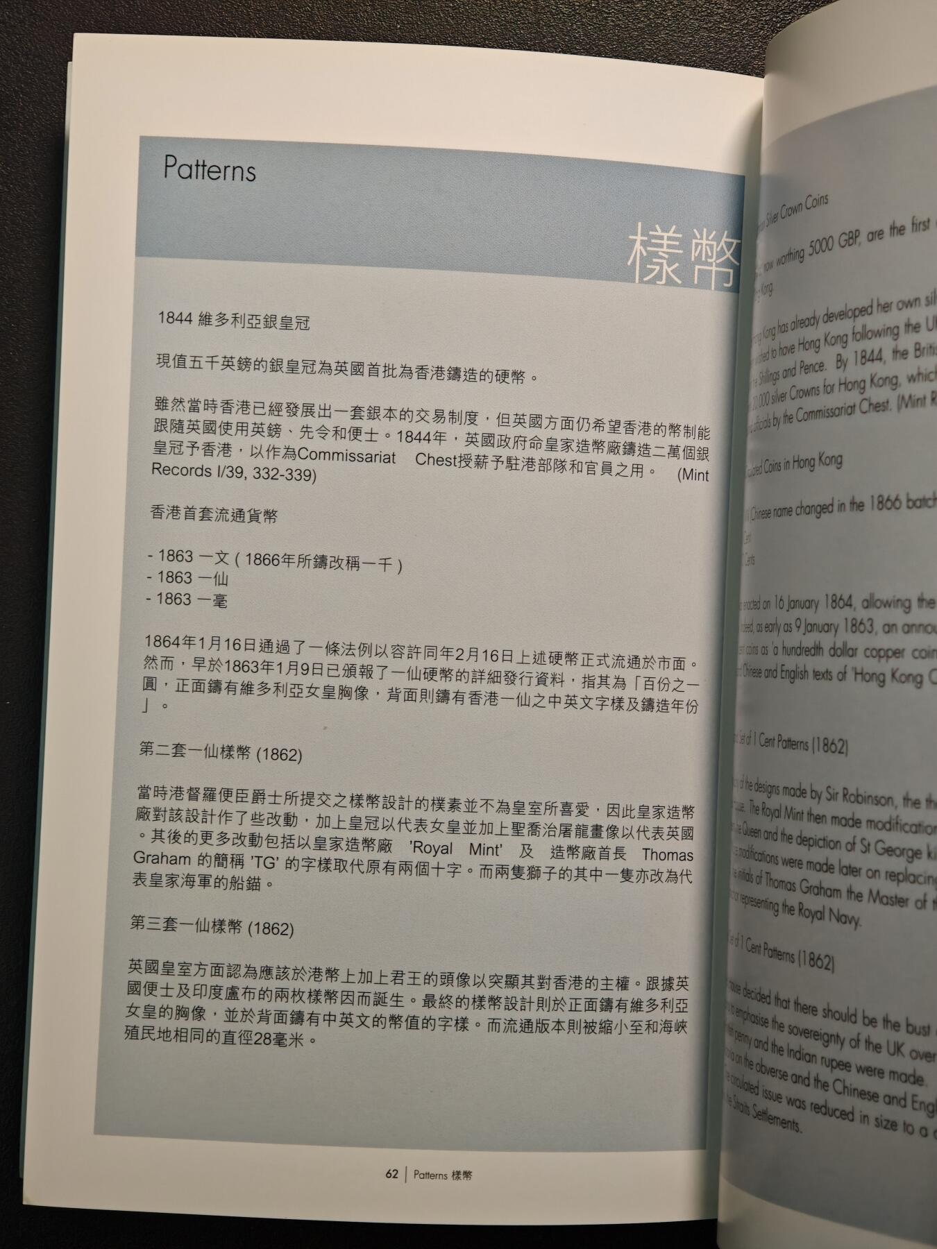 【德藏】世界币章拍卖第147期（拍品征集中~欢迎藏友联系） 97新 2008版 香港钱币目录 全彩铜板纸印刷 全书约67页