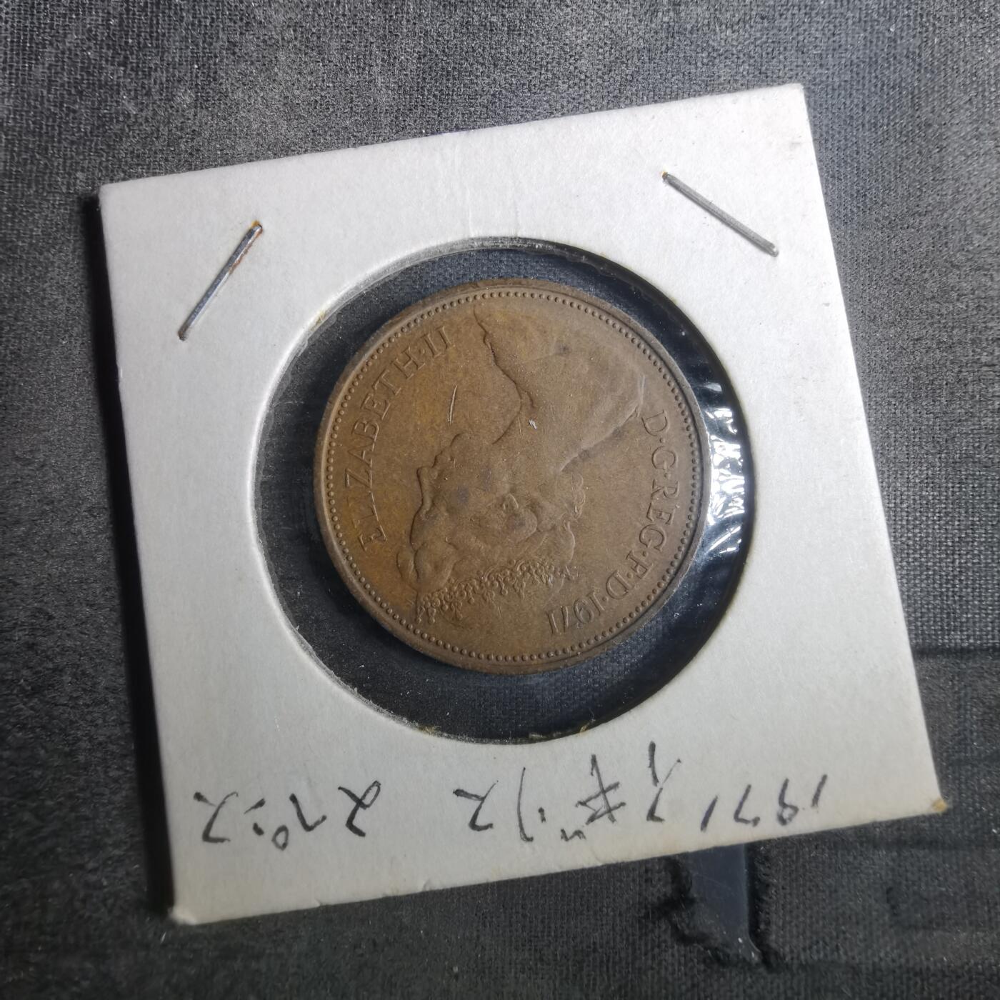 沼泽如烟--第842场 英国1971年2便士