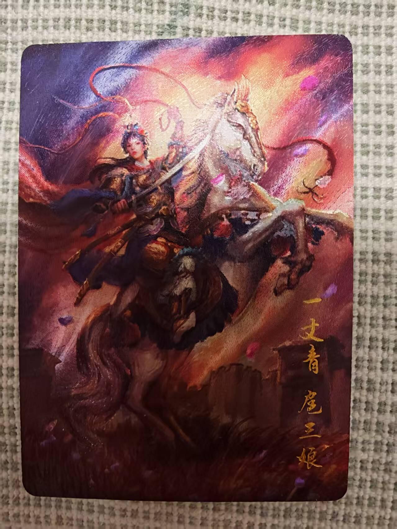 阳大大卡牌拍卖第72期（持续收拍品，周五晚上九点截拍，进群福利早知道）