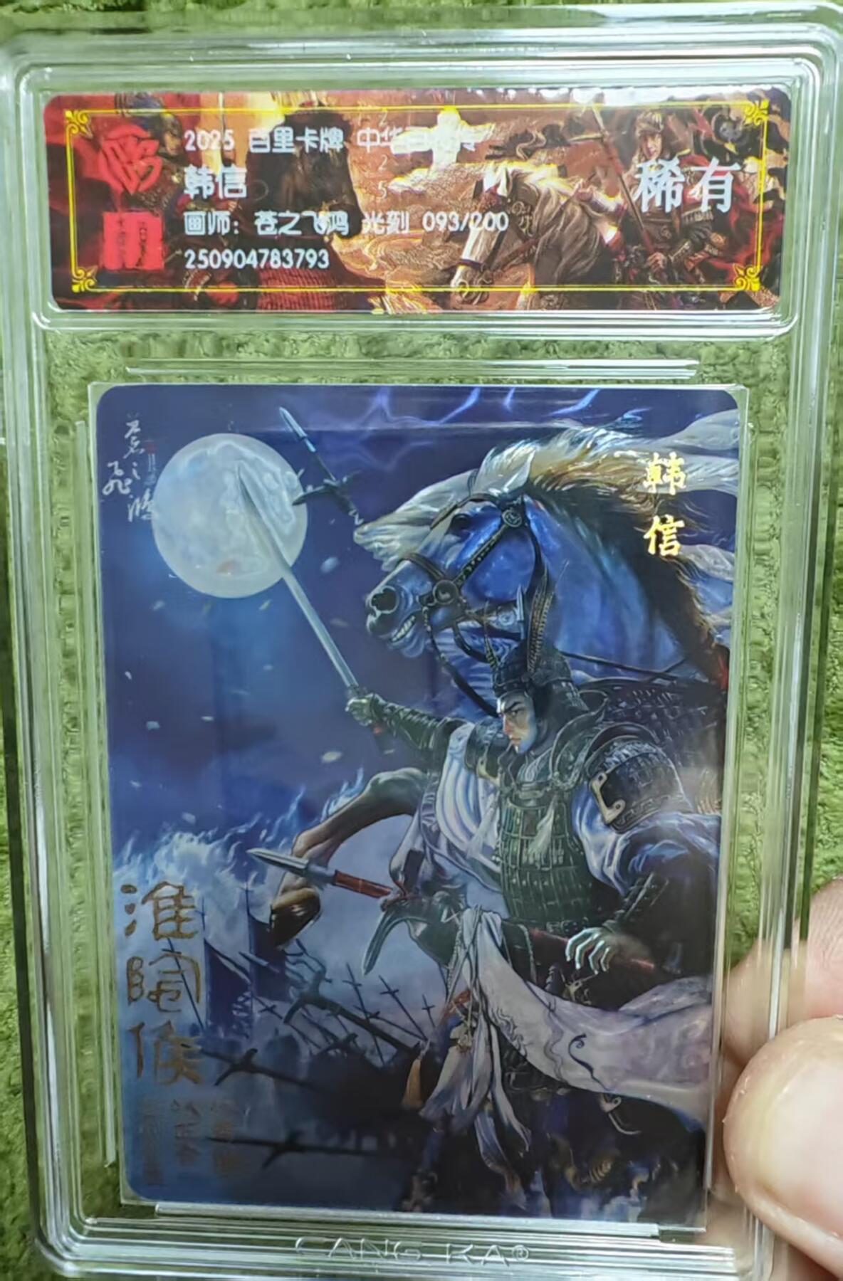 阳大大卡牌拍卖第72期（持续收拍品，周五晚上九点截拍，进群福利早知道）