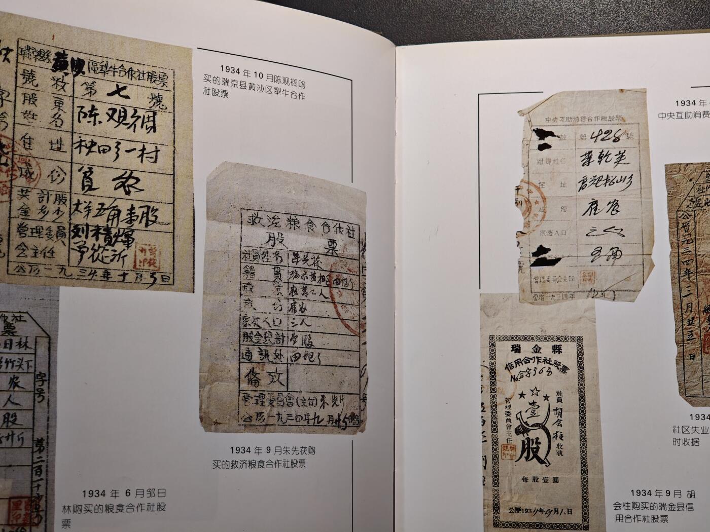 【德藏】世界币章拍卖第147期（拍品征集中~欢迎藏友联系） 96新 硬壳精装 中央苏区货币文物图鉴 全彩铜板纸印刷  全书约190页