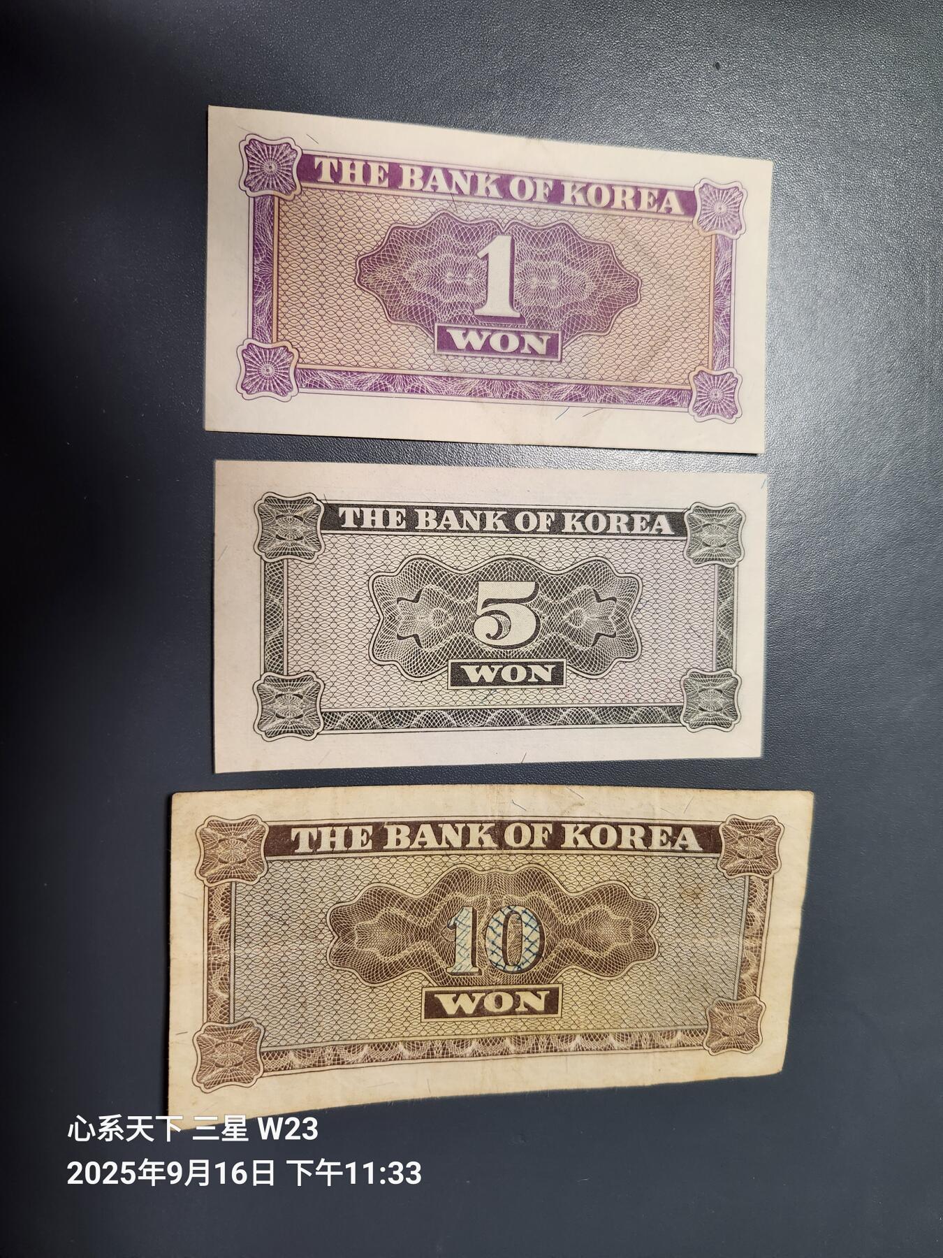 9月19号晚上8点 外国纸币自动截拍第31场 韩国银行券1962年 1-5-10元 英国印刷  美品极美品一套