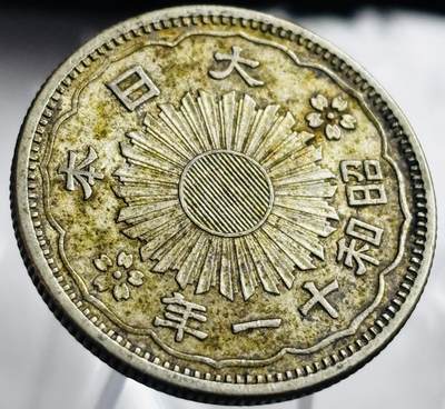 文馨钱币收藏第 272 场， 长期接收代拍品 - 流通好品日本昭和十一年双凤五十钱银币 720 银
