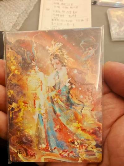 阳大大卡牌拍卖第72期（持续收拍品，周五晚上九点截拍，进群福利早知道） - 山河潮玩 雪舟花神 12花神 普卡一套