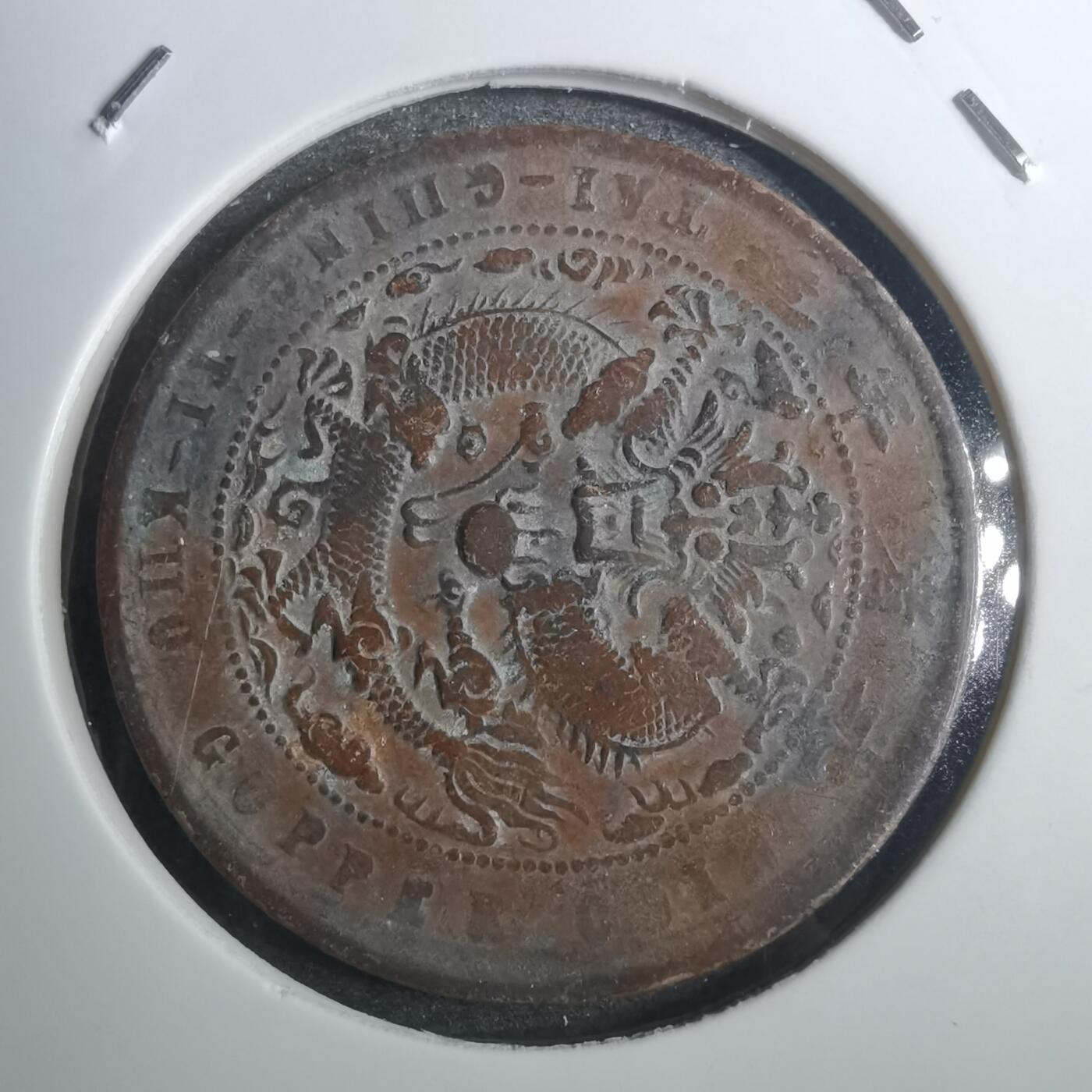 沼泽如烟--第843场 戊申中心甯背逆