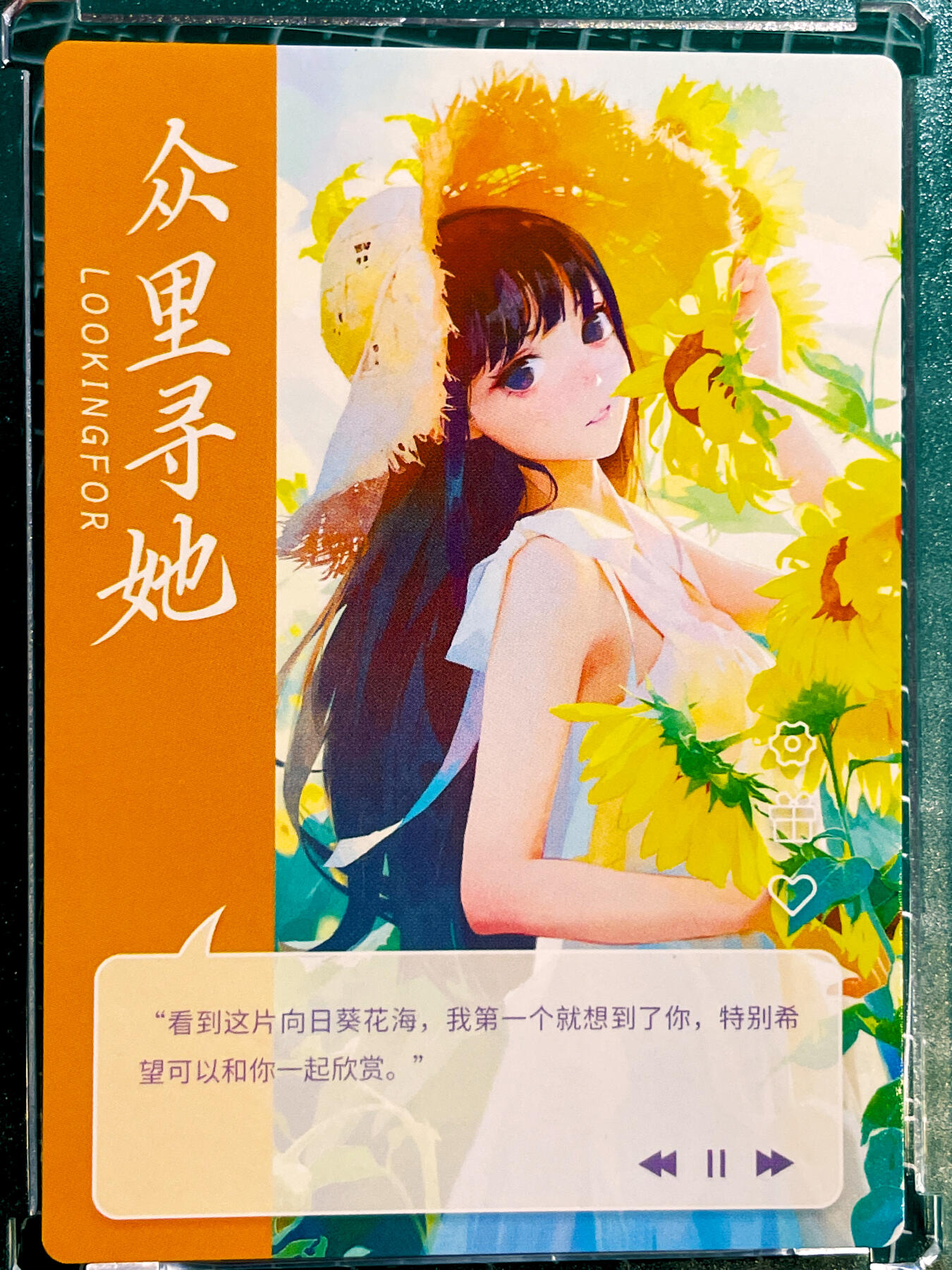 【关注参拍有赠卡】显眼宝32期  9.17日晚21:40结束