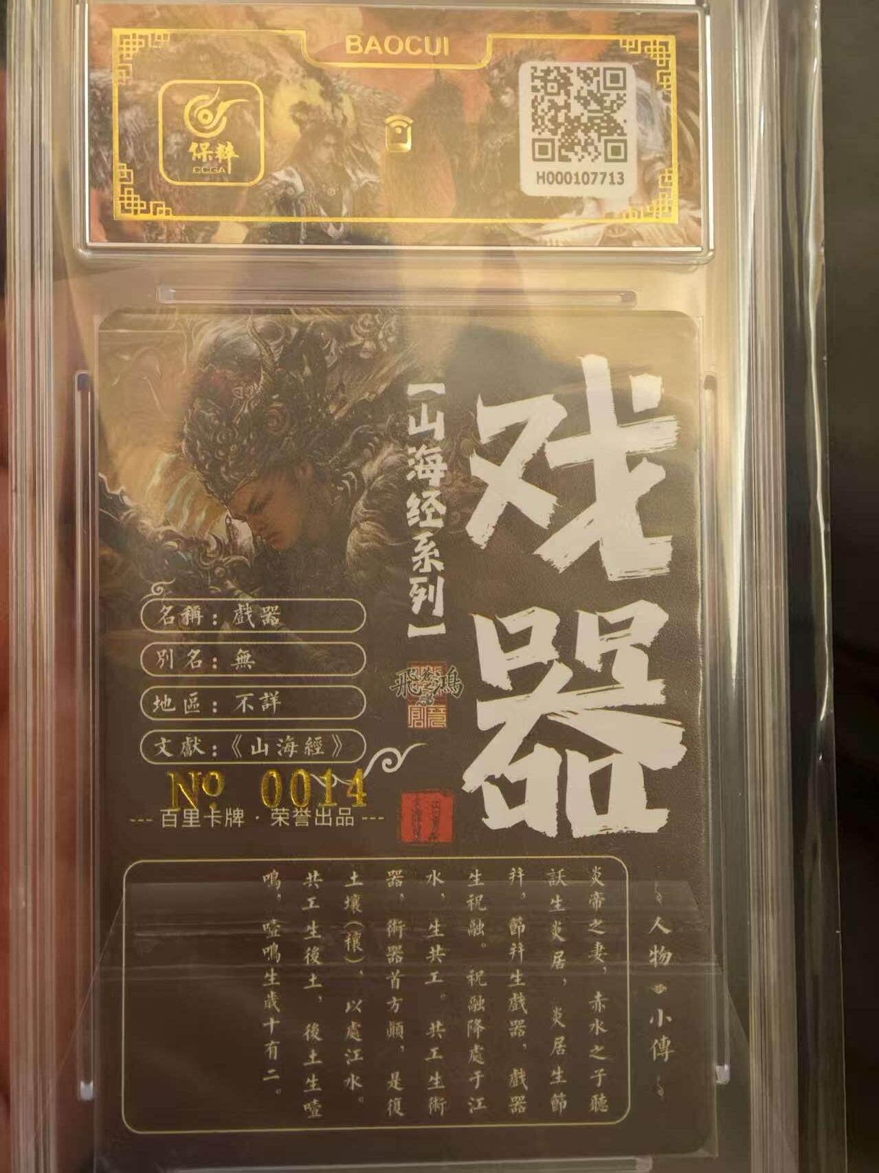 阳大大卡牌拍卖第72期（持续收拍品，周五晚上九点截拍，进群福利早知道）