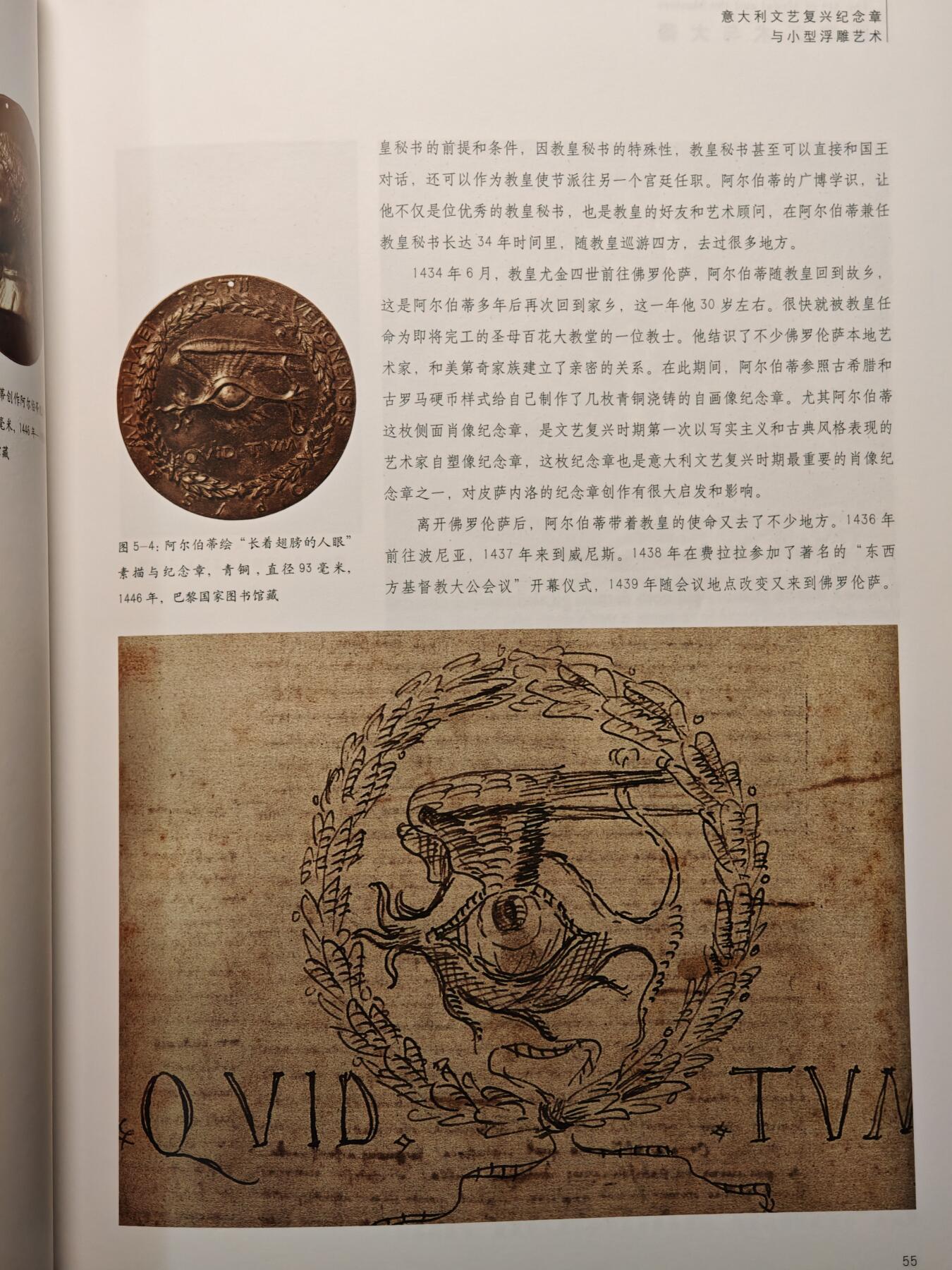 【德藏】世界币章拍卖第147期（拍品征集中~欢迎藏友联系） 98新 币章艺术与大师-意大利文艺复兴纪念章与小型浮雕艺术 全彩印刷 全书约123页