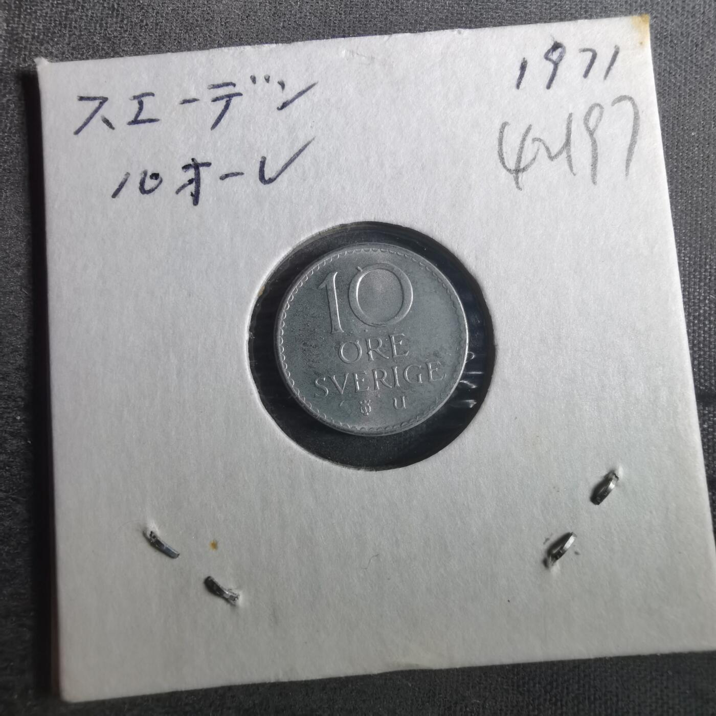 沼泽如烟--第842场 瑞典1971年10欧尔