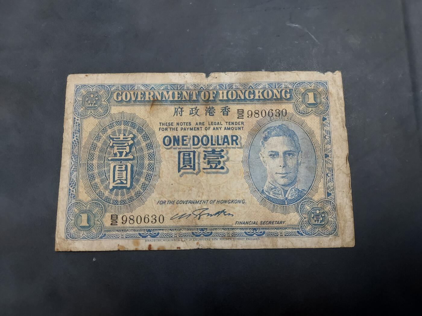 博彦收藏   10月11日 8点钱币专场 香港 男皇蓝色1元 中下品 
