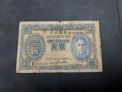 博彦收藏   10月11日 8点钱币专场 - 香港 男皇蓝色1元 中下品 