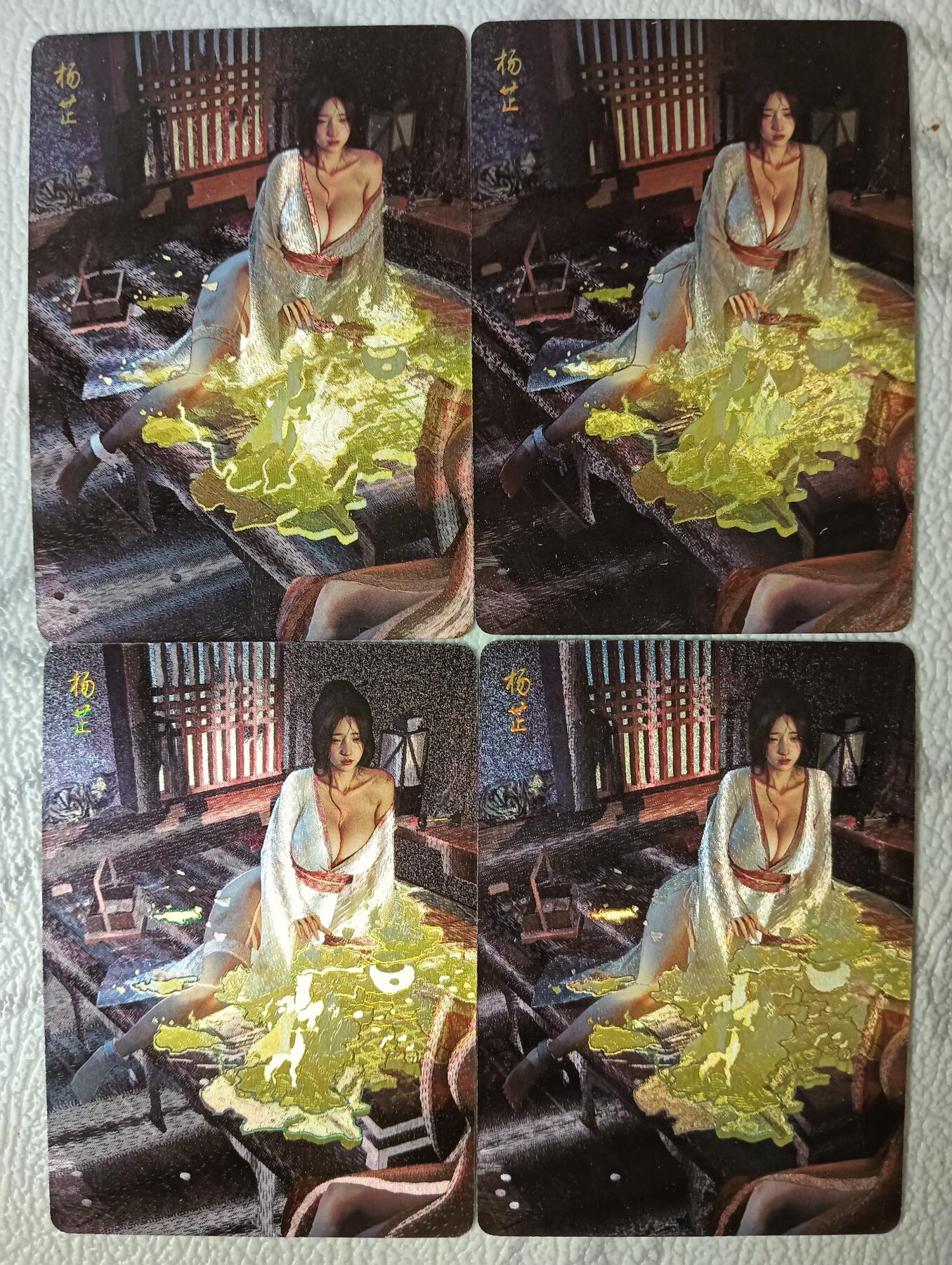 花开卡拍第39期（9月21号周日截拍，品控勿拍!!!拍品不寄存，运费5元，自制卡难免瑕疵，可能存在轻微撞角爆边等出厂瑕疵，品控介意勿拍！） 燎原人间传 刷子 杨芷 双服饰双工艺，粗闪和幻彩粗闪