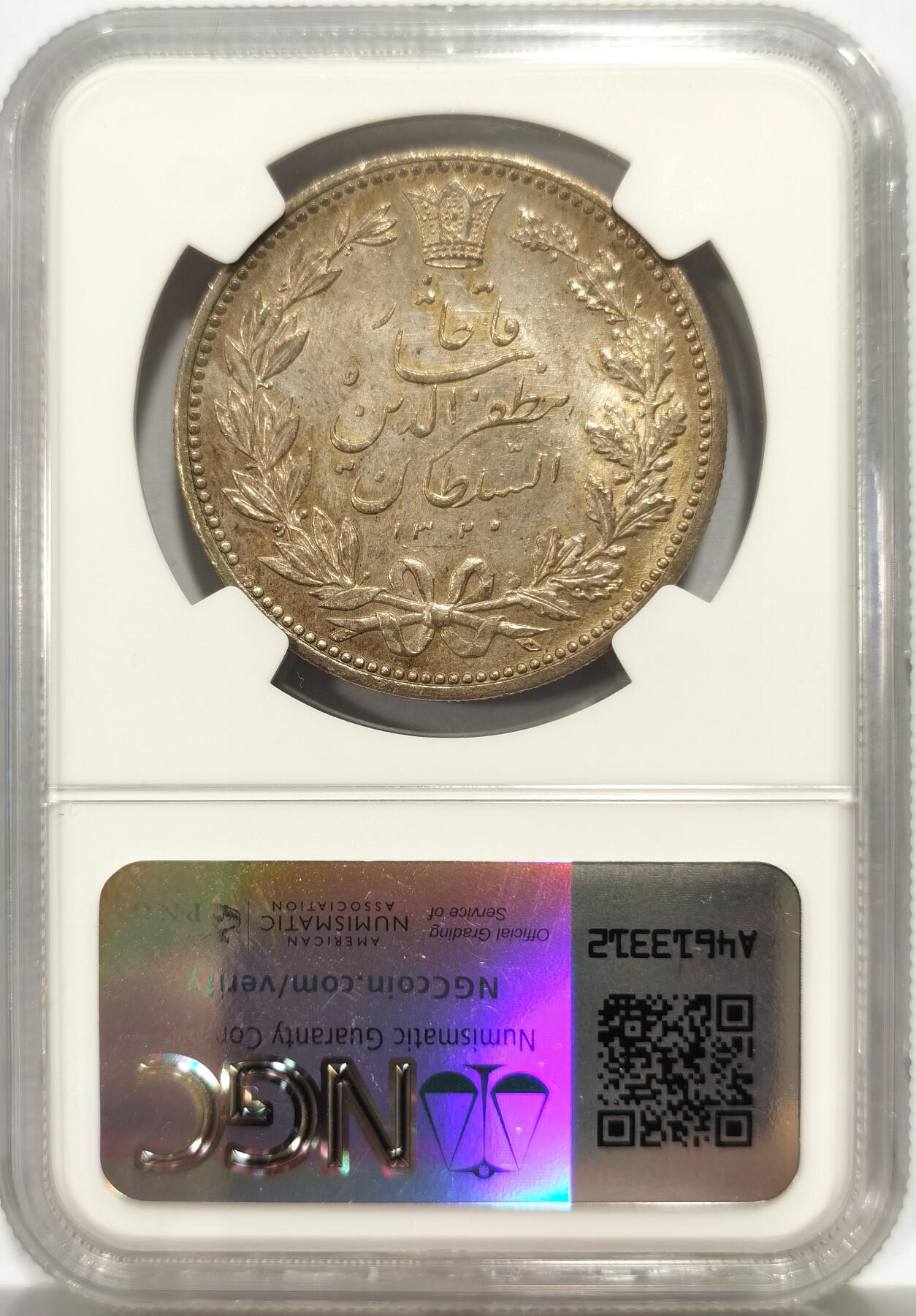 博洋堂世界钱币拍卖第140期（全场包邮） NGC MS61 伊朗1902年狮子拿刀5000第纳尔大银币，原光带彩