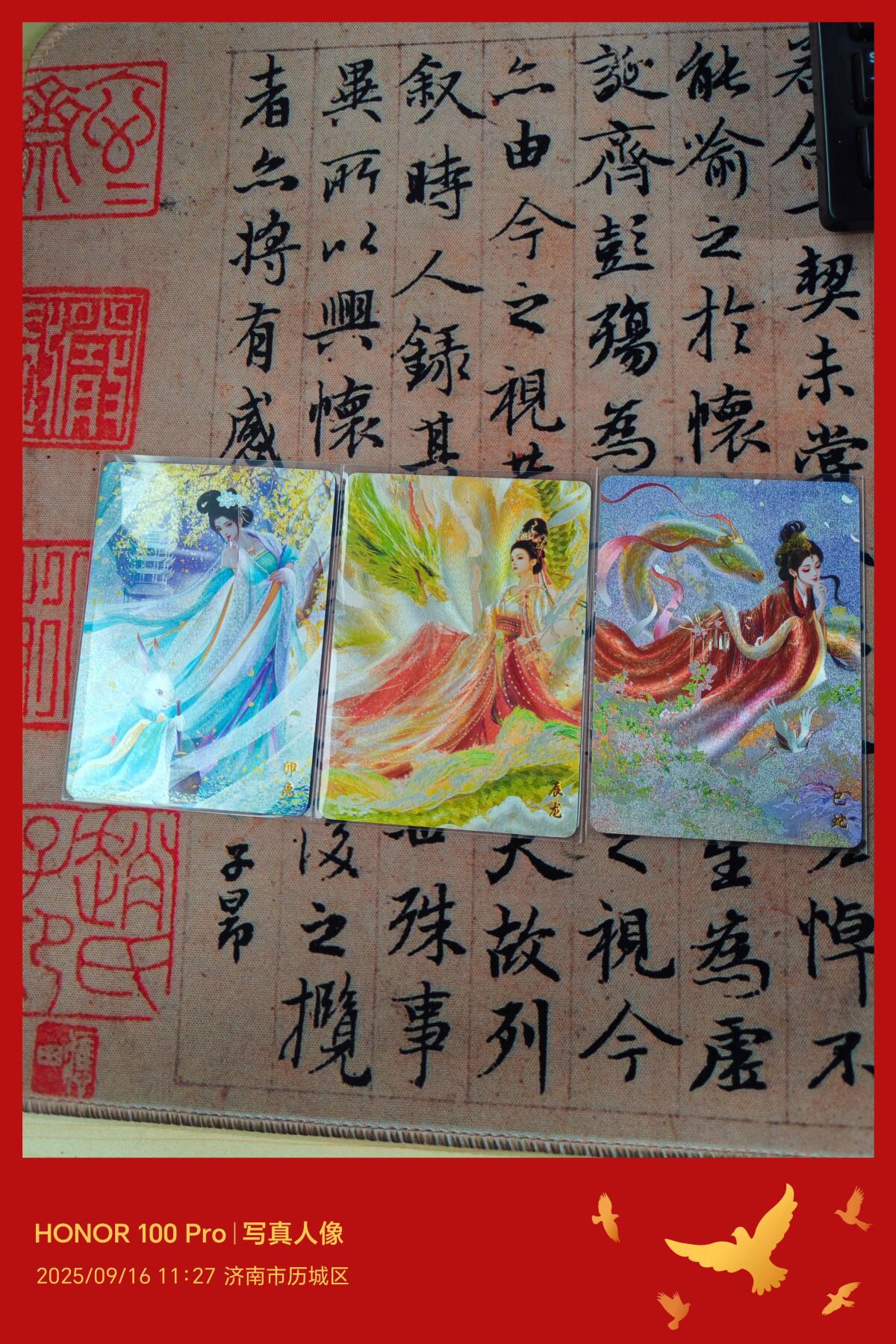 华夏惊鸿录 十二生肖 浴火三娘