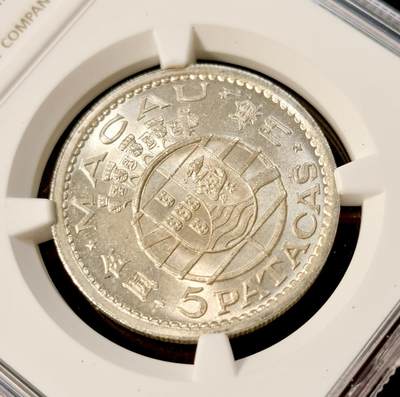 甄臻铺-世界币章拍卖（第34期），送拍享返佣金等优惠多多 NGC-MS64 1952年澳门首发伍圆，卷拆，2枚一组