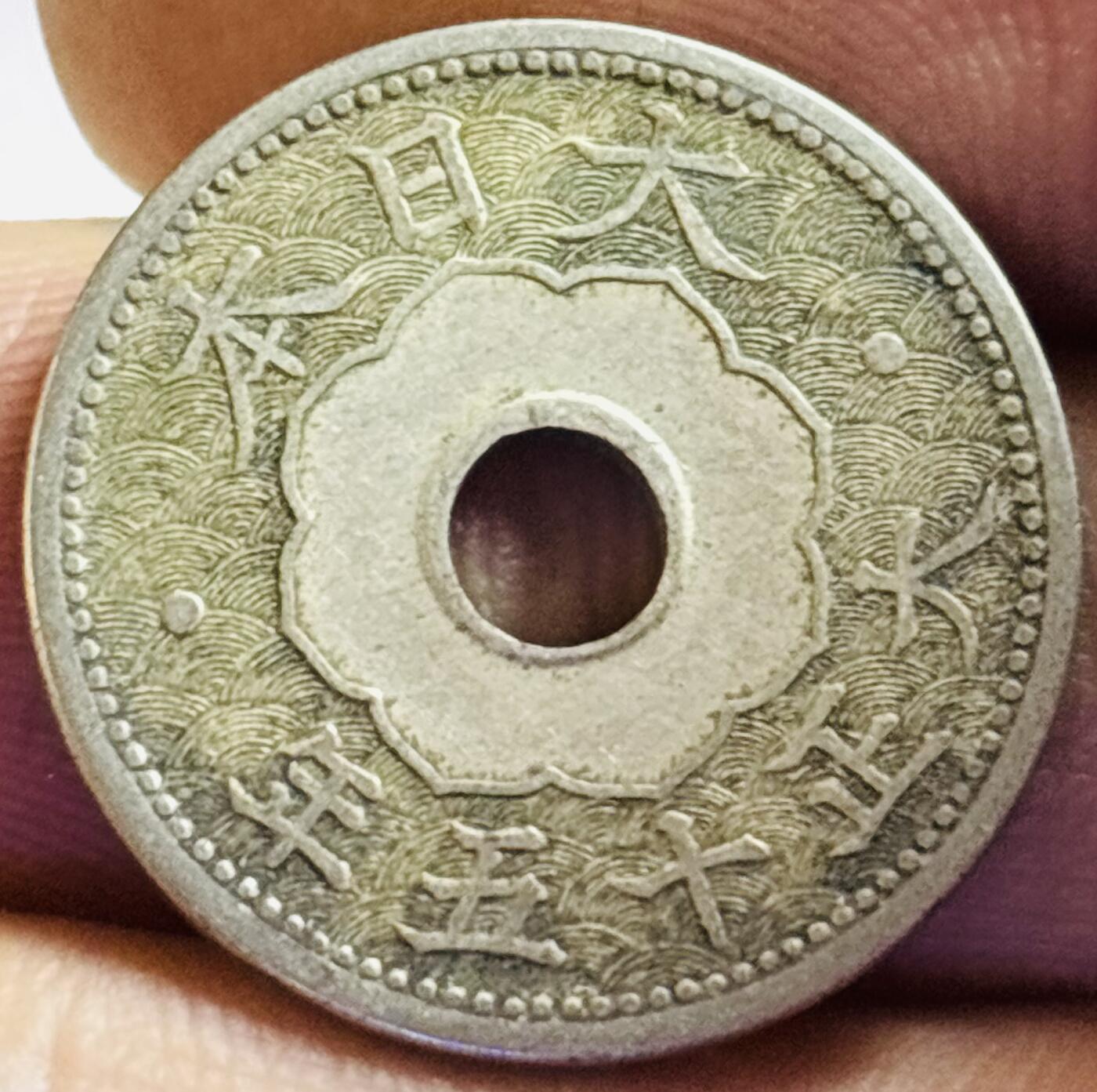 文馨钱币收藏第 272 场， 长期接收代拍品