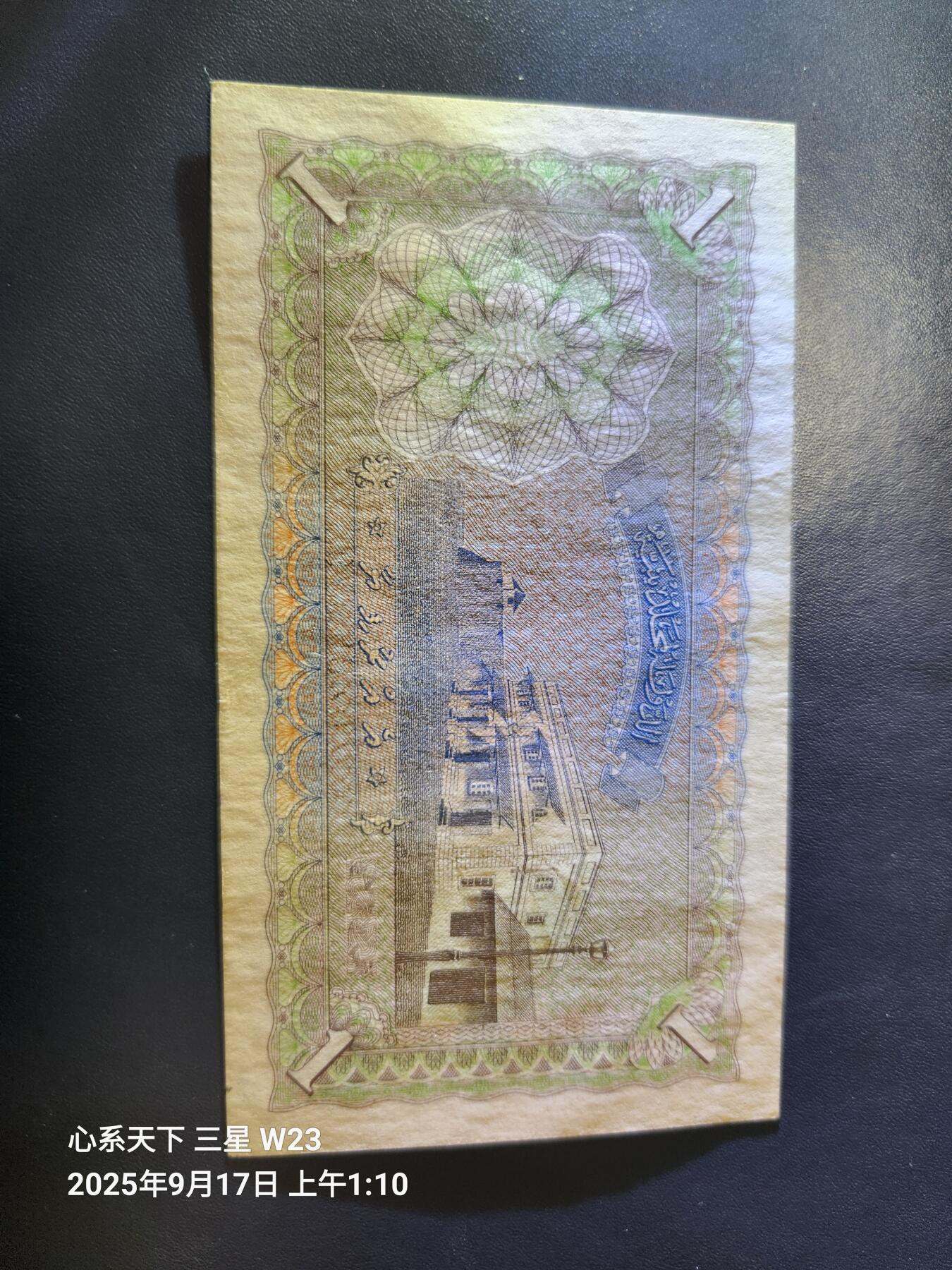 9月19号晚上8点 外国纸币自动截拍第31场 马尔代夫 1960年1拉菲亚 基本新品