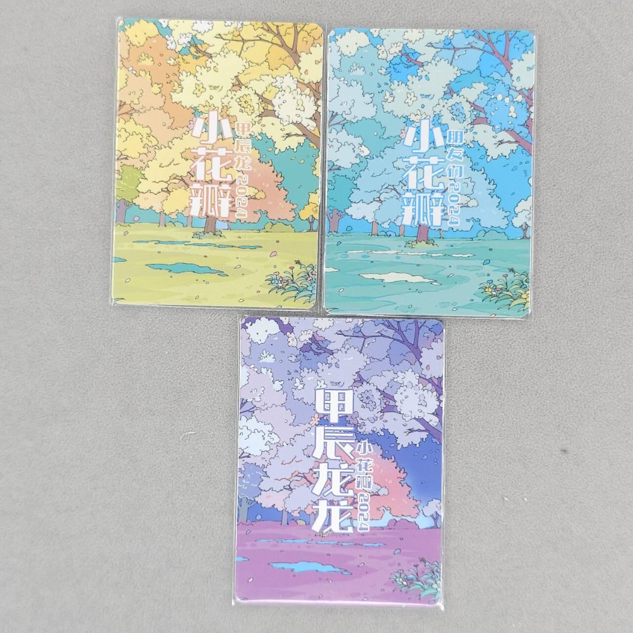 龙虎卡牌第五十五场 （无佣金，满120包邮，欢迎送拍）