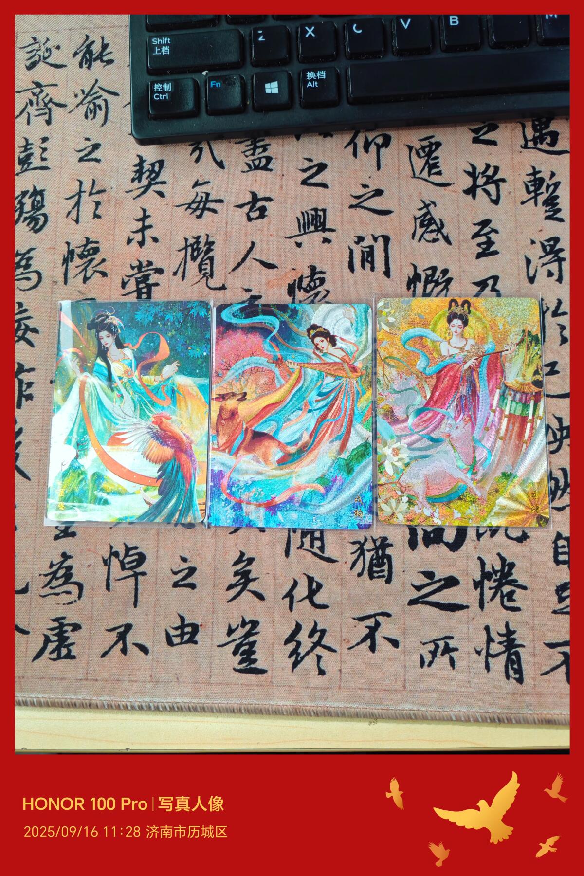华夏惊鸿录 十二生肖 浴火三娘