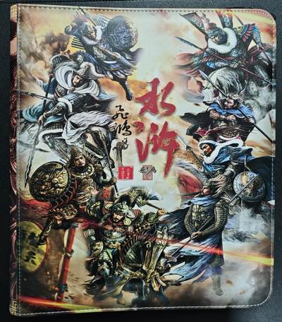 天玑星卡拍第123期《9.18周四截拍》持续收拍收评中 满赠卡需备注 - 百里卡牌 苍之飞鸿 飞鸿水浒 九宫活页卡册
