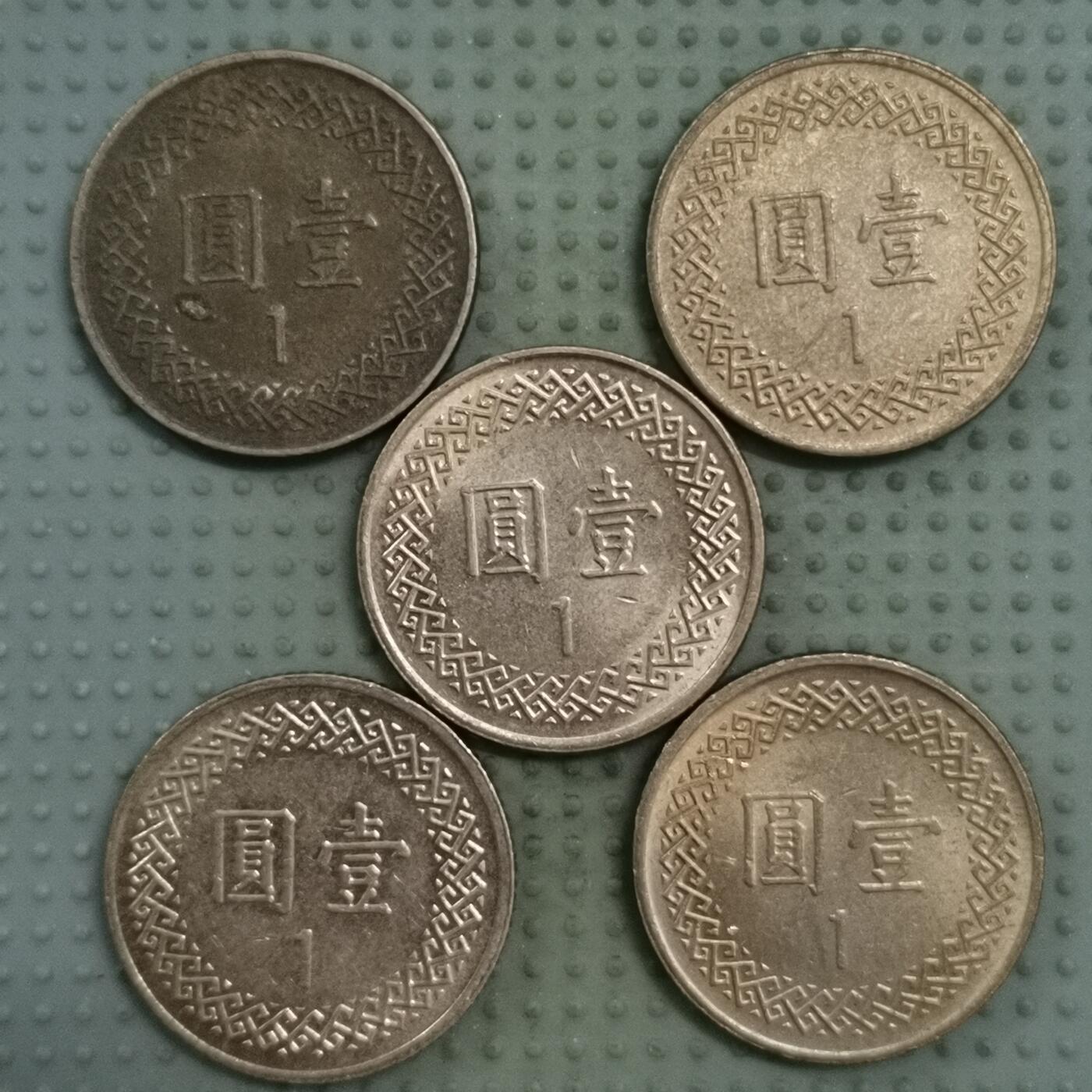 2025年第83场各国散币拍卖（总第83场） 台湾省壹圆5枚