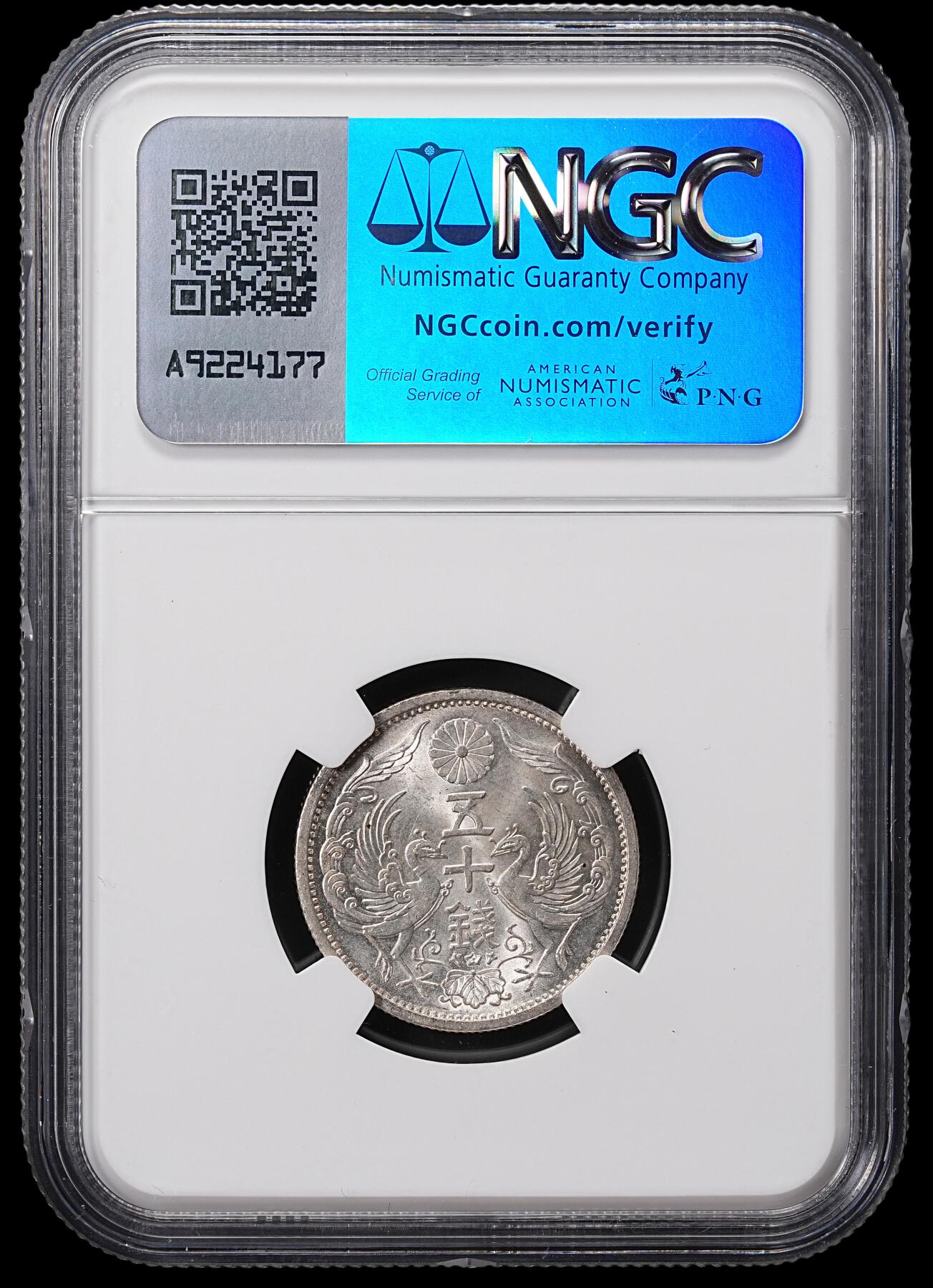 修遠堂世界钱币第八十五期 NGC MS65 昭和十一年双凤五十钱银币