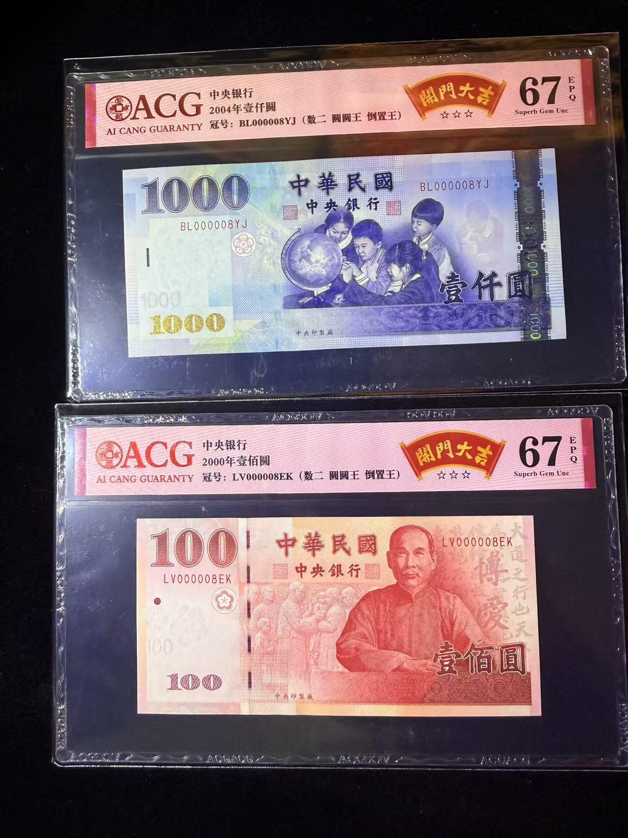 《外钞收藏家》第五百六十八期（本期精选丰富品种好货、欢迎参加）（本平台长期征集拍品、欢迎藏友们联系合作）