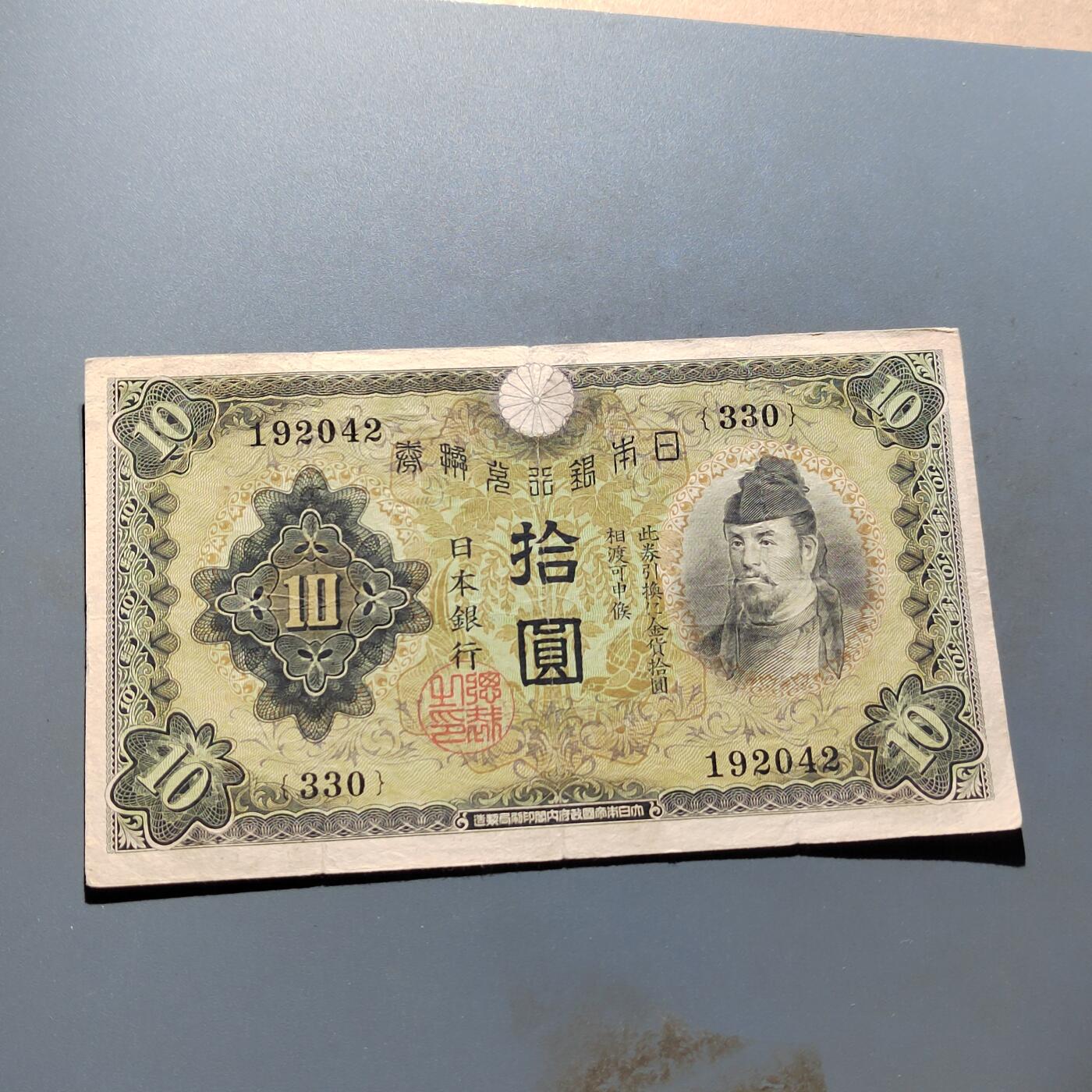 PCAI钱币19-517   纸币小专场