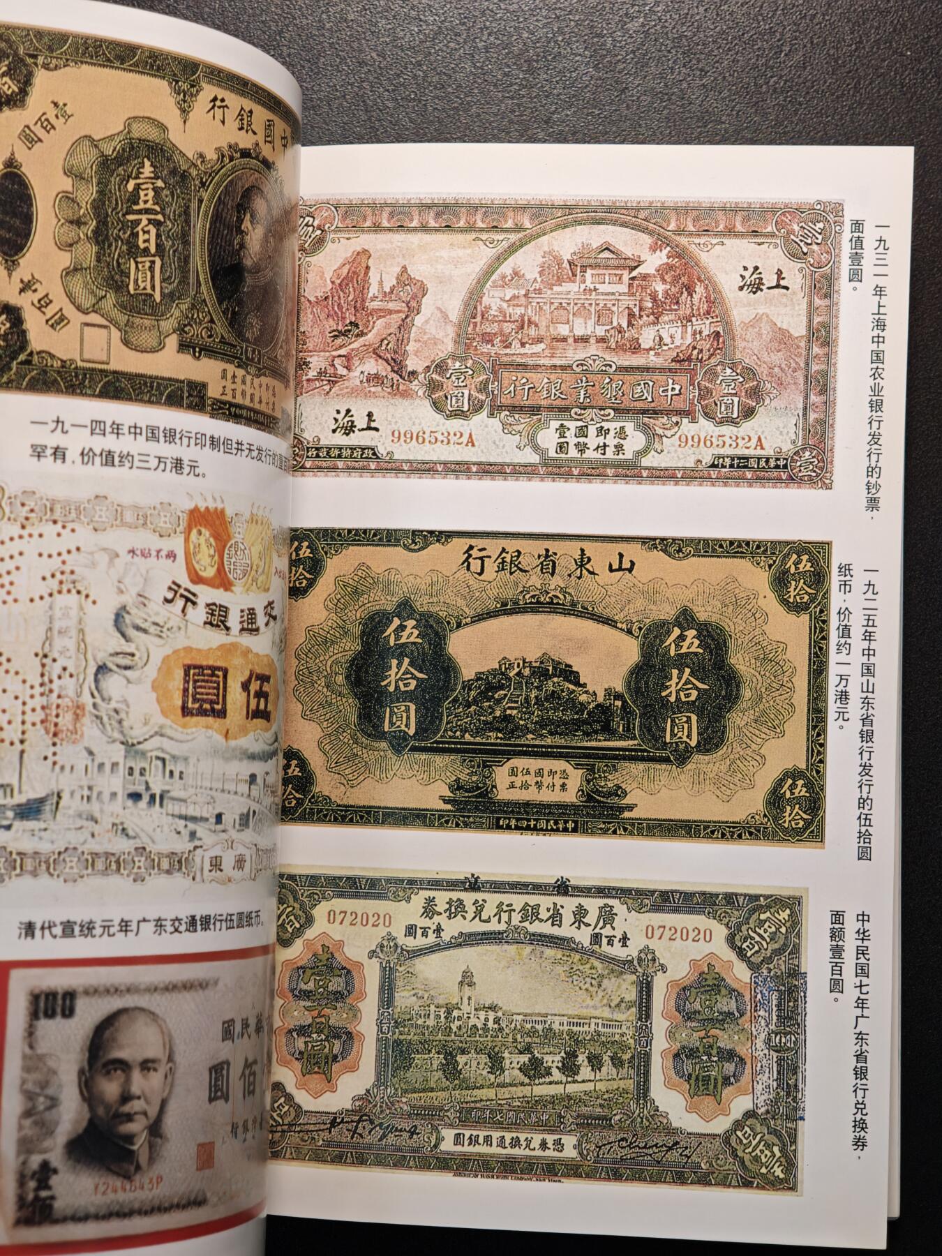 【德藏】世界币章拍卖第147期（拍品征集中~欢迎藏友联系） 97新(书皮与内页开胶）钱币珍藏  彩色铜板纸印刷 全书约125页