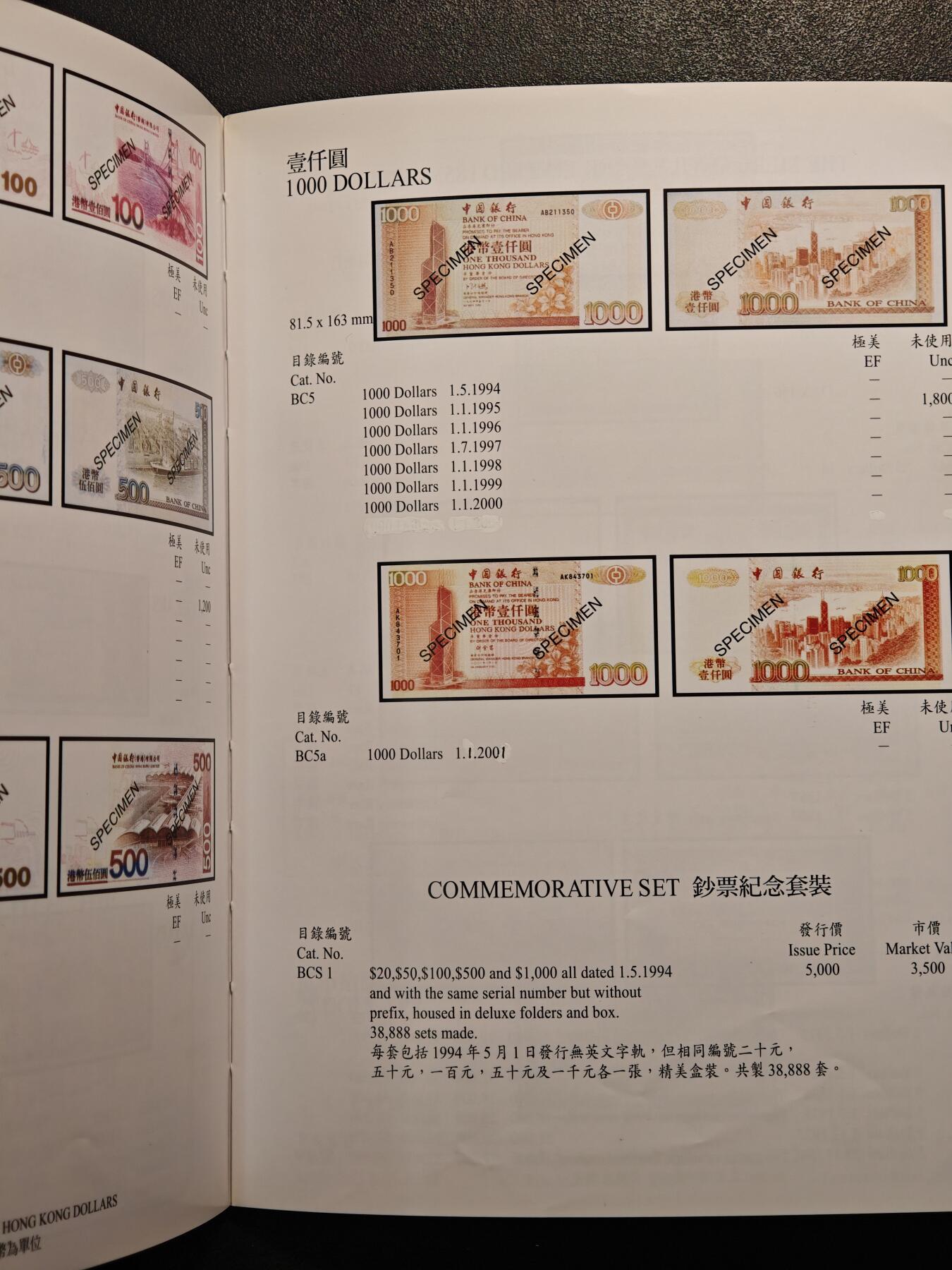 【德藏】世界币章拍卖第147期（拍品征集中~欢迎藏友联系） 97新 香港货币图录 全彩铜板纸印刷 全书约100页