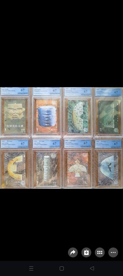 易卡拍卖第45期 - 浙江良渚文化玉器。（精品地方卡）PCGS评级67分。如图所示！
