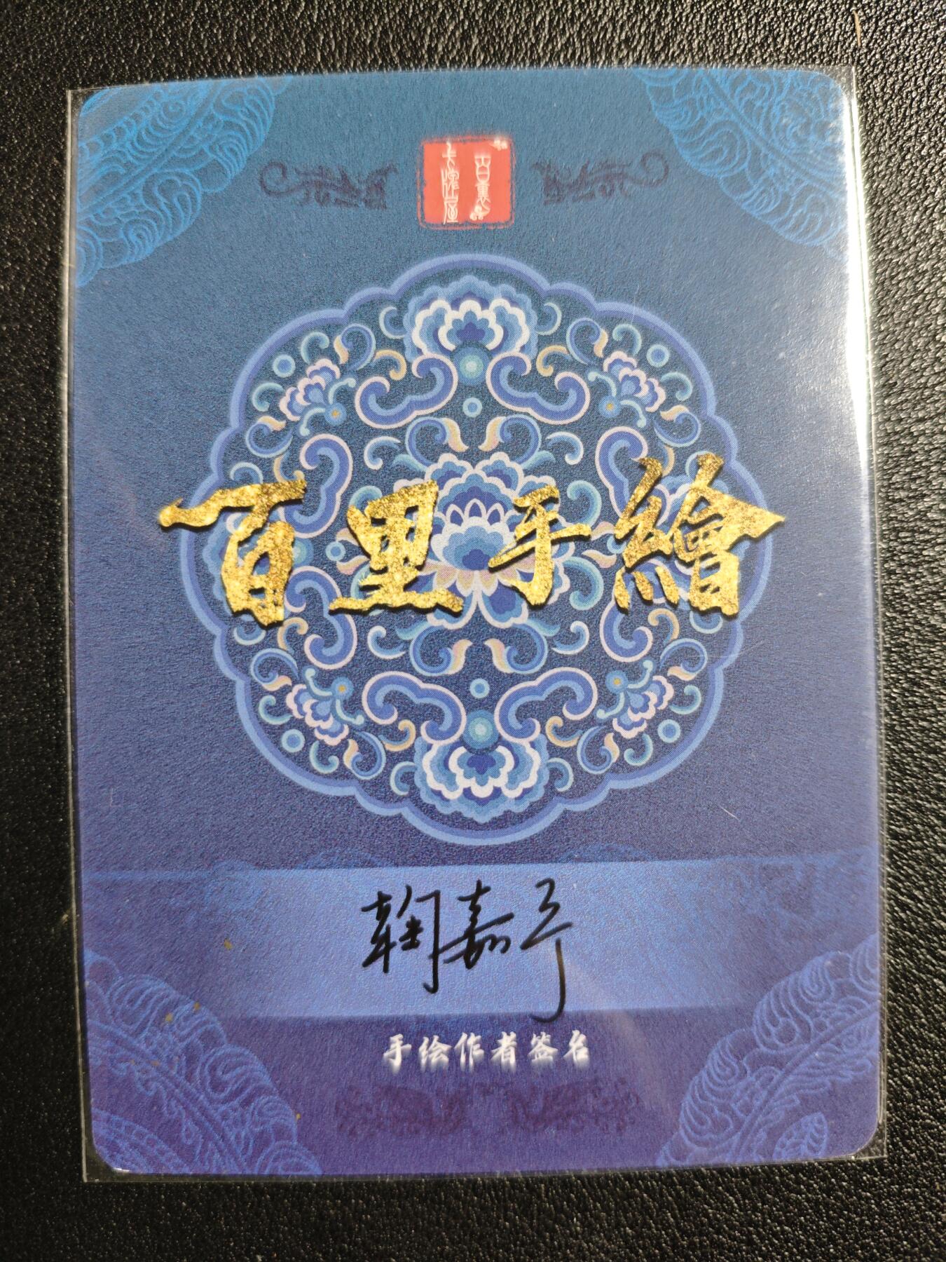 天玑星卡拍第124期《9.22周一截拍》持续收拍收评中 满赠卡需备注