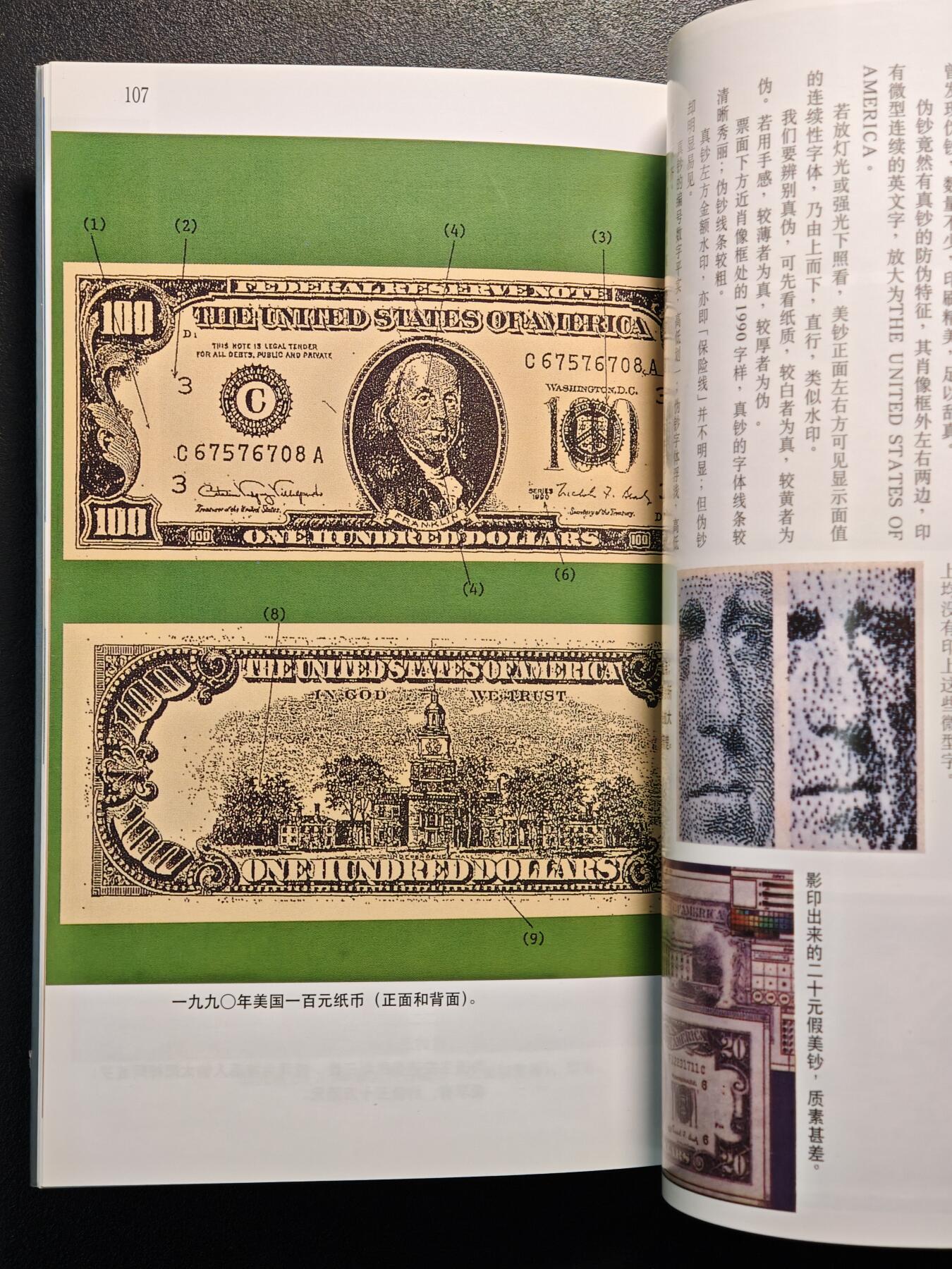 【德藏】世界币章拍卖第147期（拍品征集中~欢迎藏友联系） 97新 鉴别钱币 彩色铜板纸印刷 全书约126页