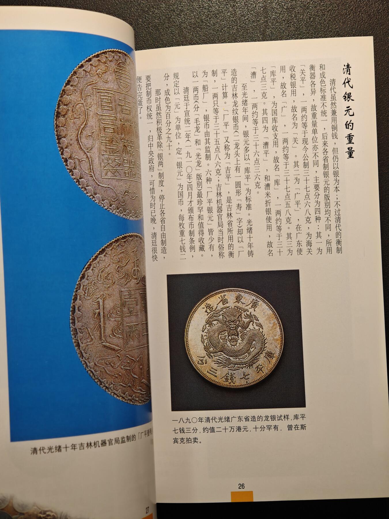 【德藏】世界币章拍卖第147期（拍品征集中~欢迎藏友联系） 97新 保值硬币 彩色铜板纸印刷 全书约126页