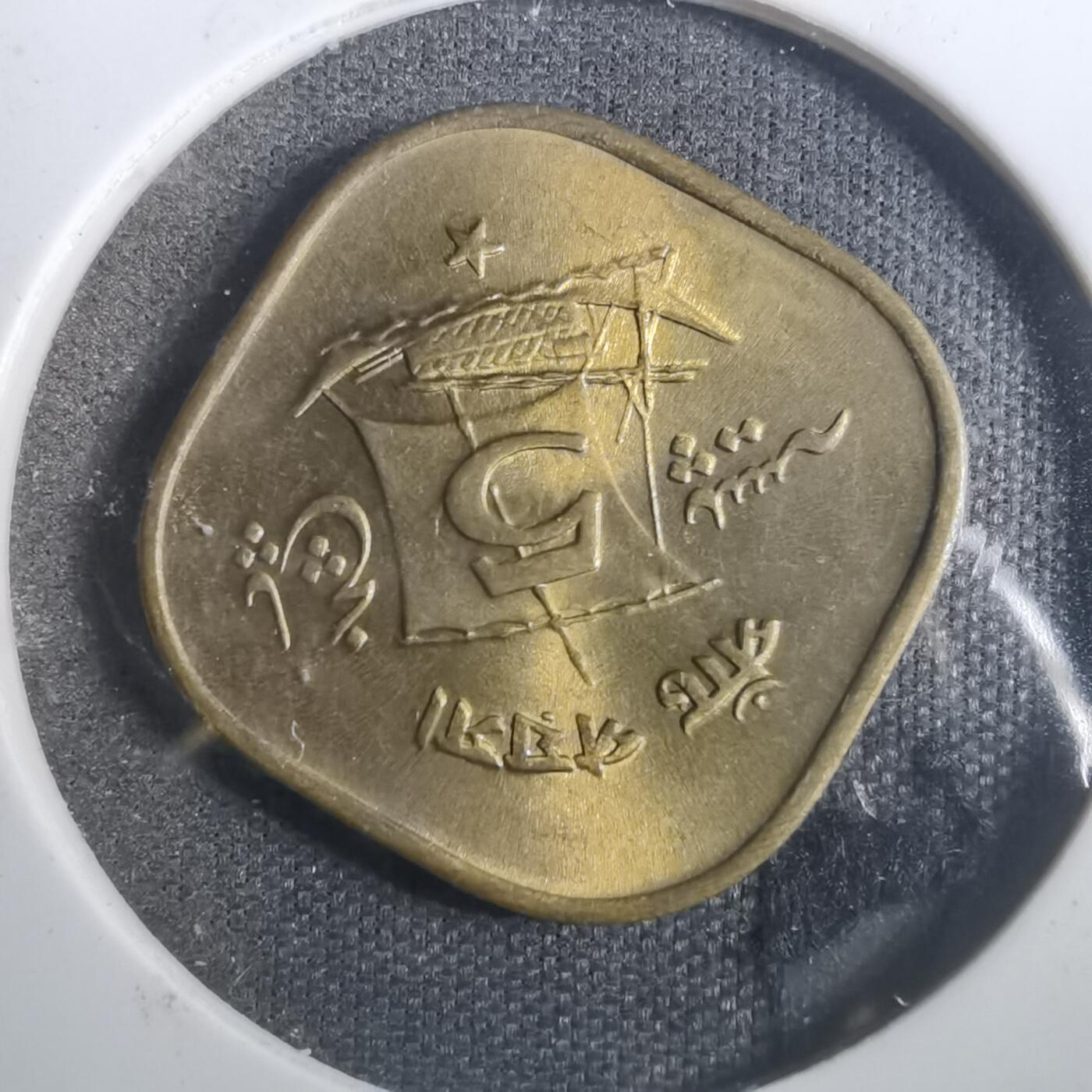沼泽如烟--第842场 巴基斯坦1972年5派沙